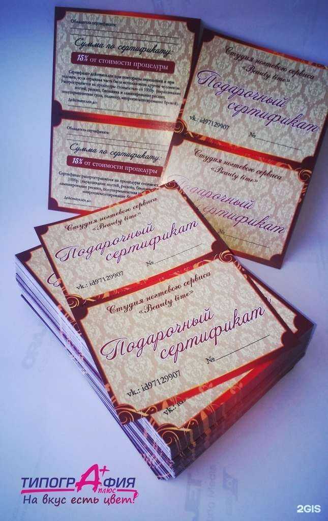 Отзывы на компанию А плюс в Челябинске c фото