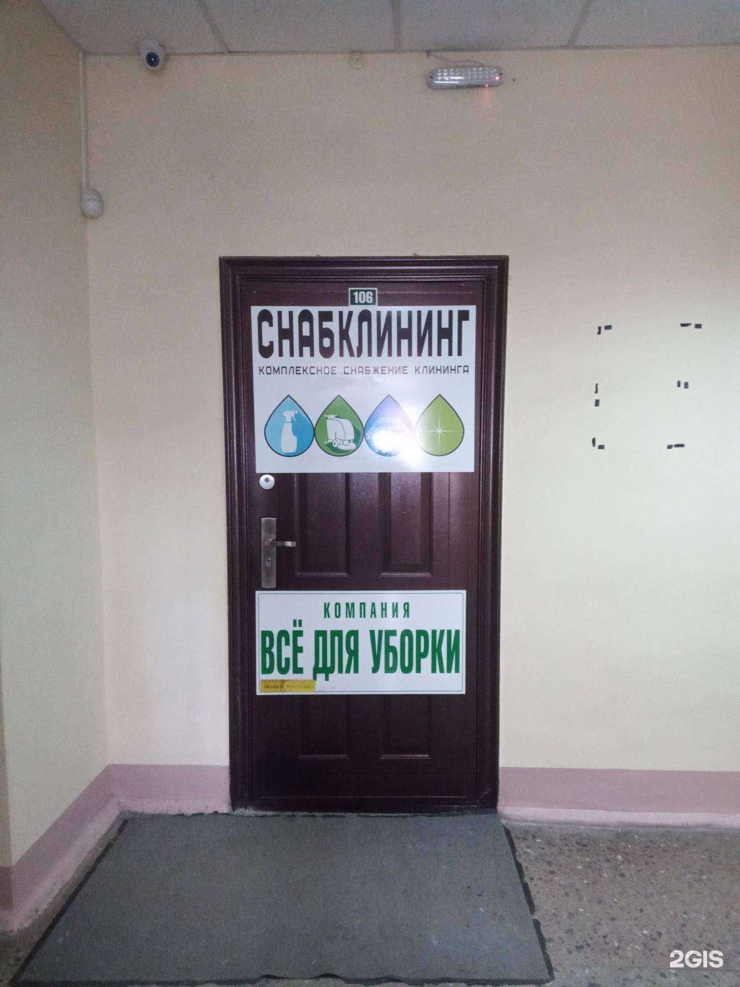 Отзывы на компанию Все для уборки в Ростове-на-Дону c фото