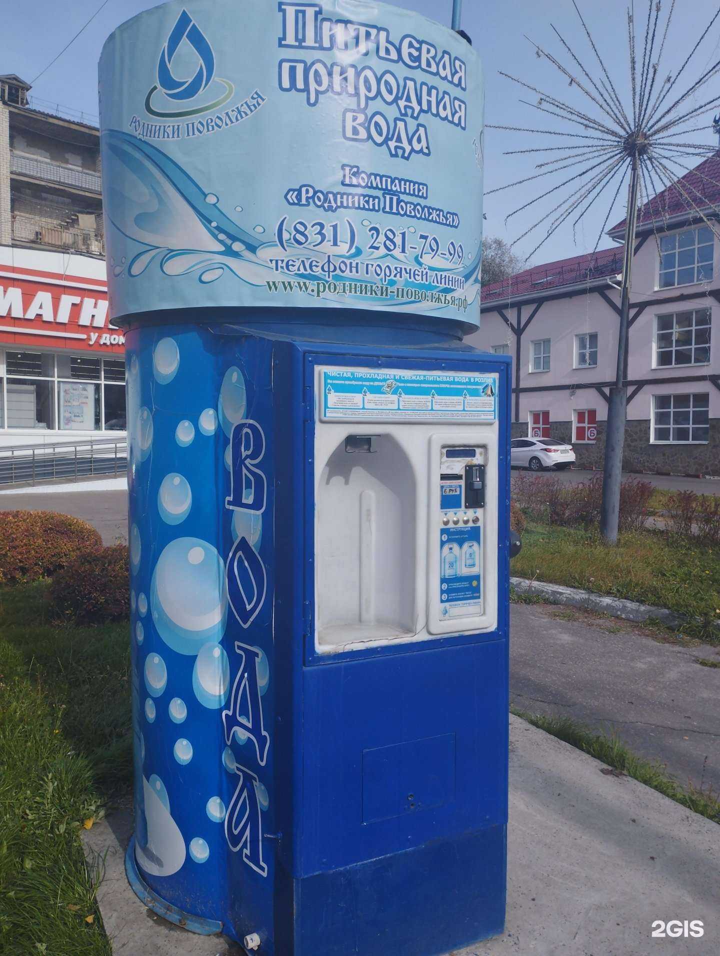 Отзывы на компанию Родники Поволжья в Богородске c фото