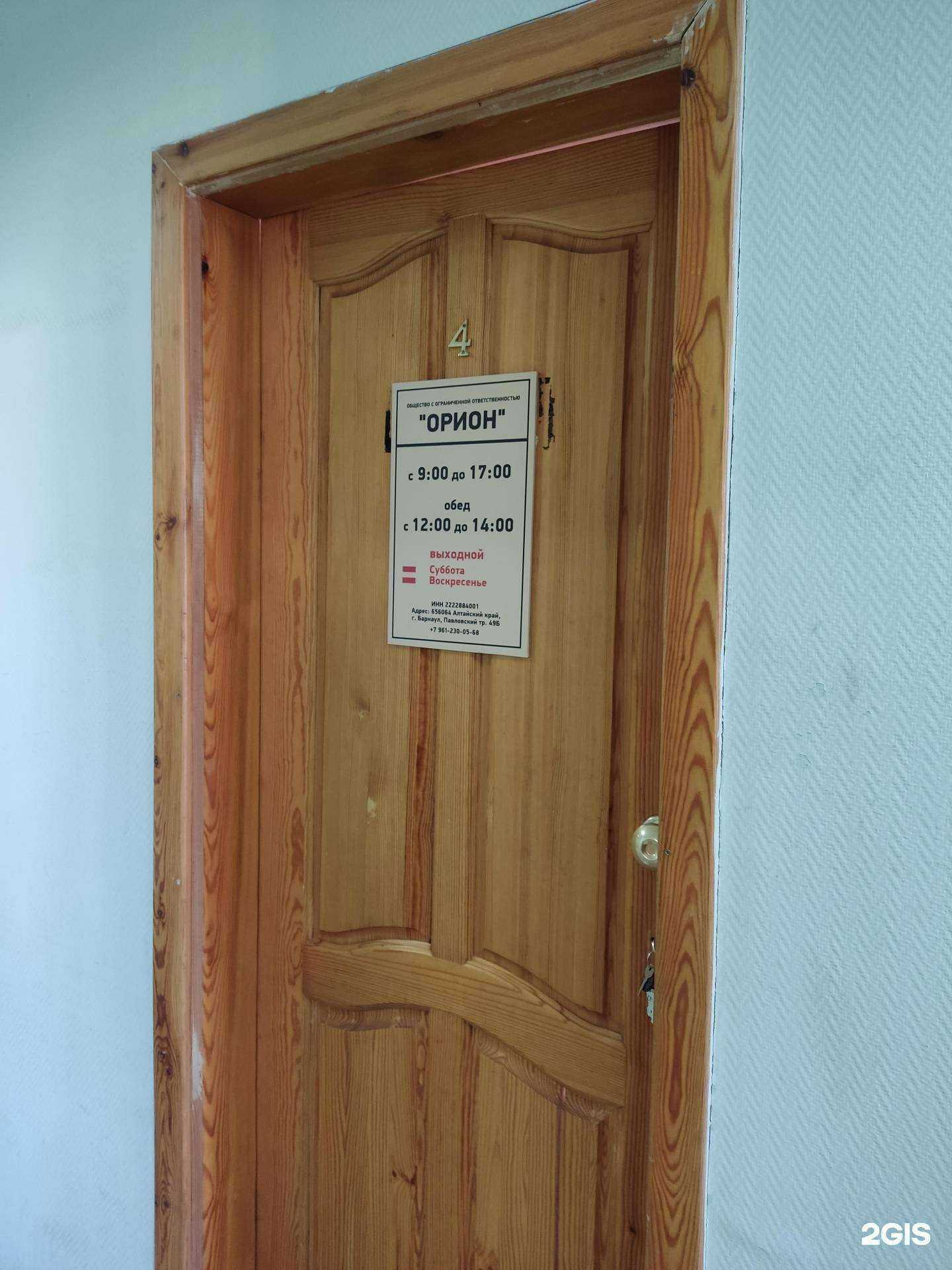 Отзывы на компанию Мой прицеп в Барнауле c фото