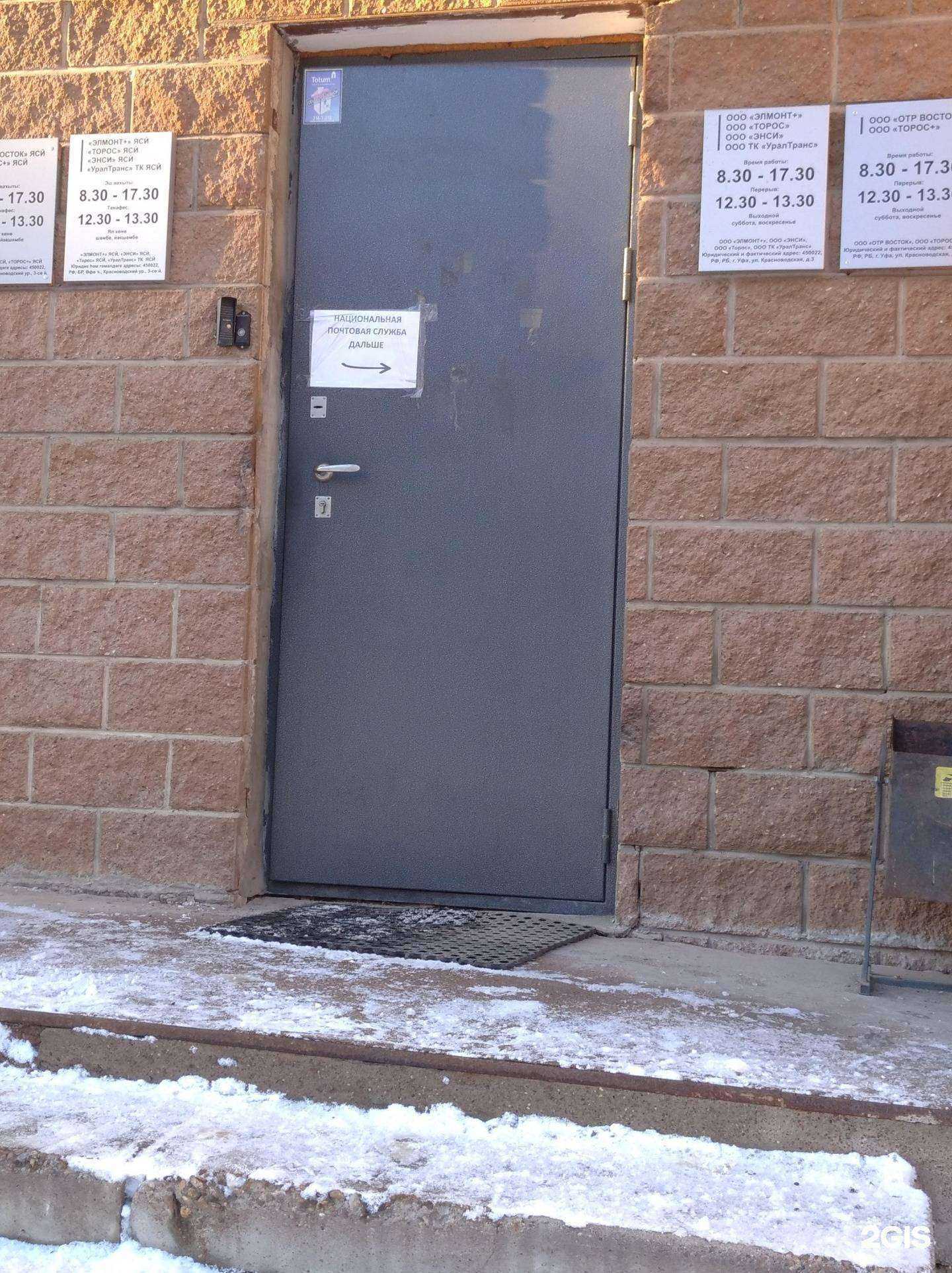 Отзывы на компанию Торос в г. Уфа c фото