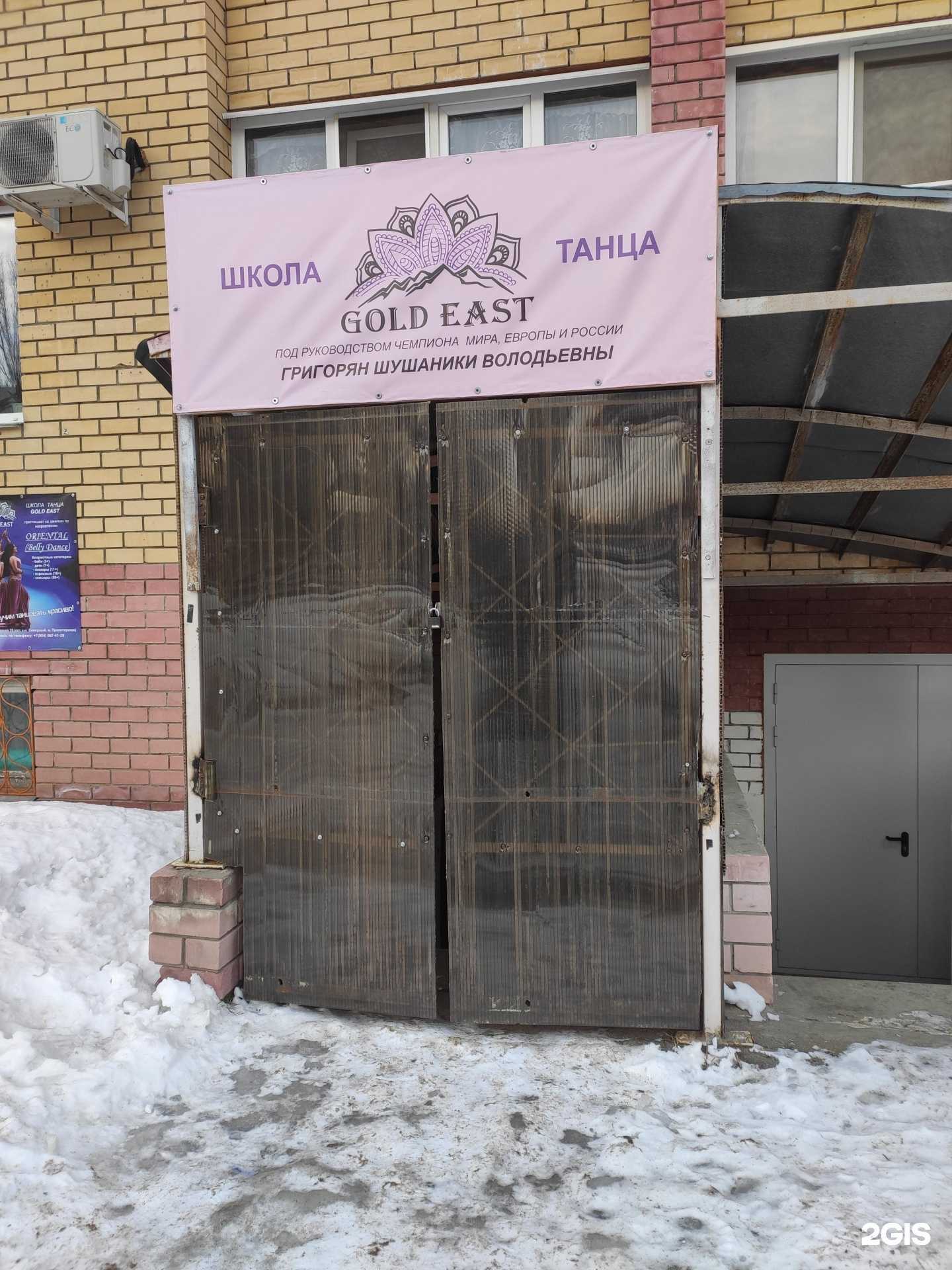 Отзывы на компанию Gold east в Нижнем Новгороде c фото