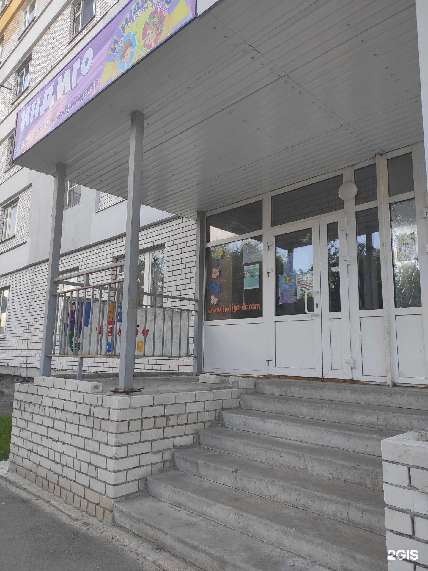 Отзывы на компанию Индиго в Нижнем Новгороде c фото