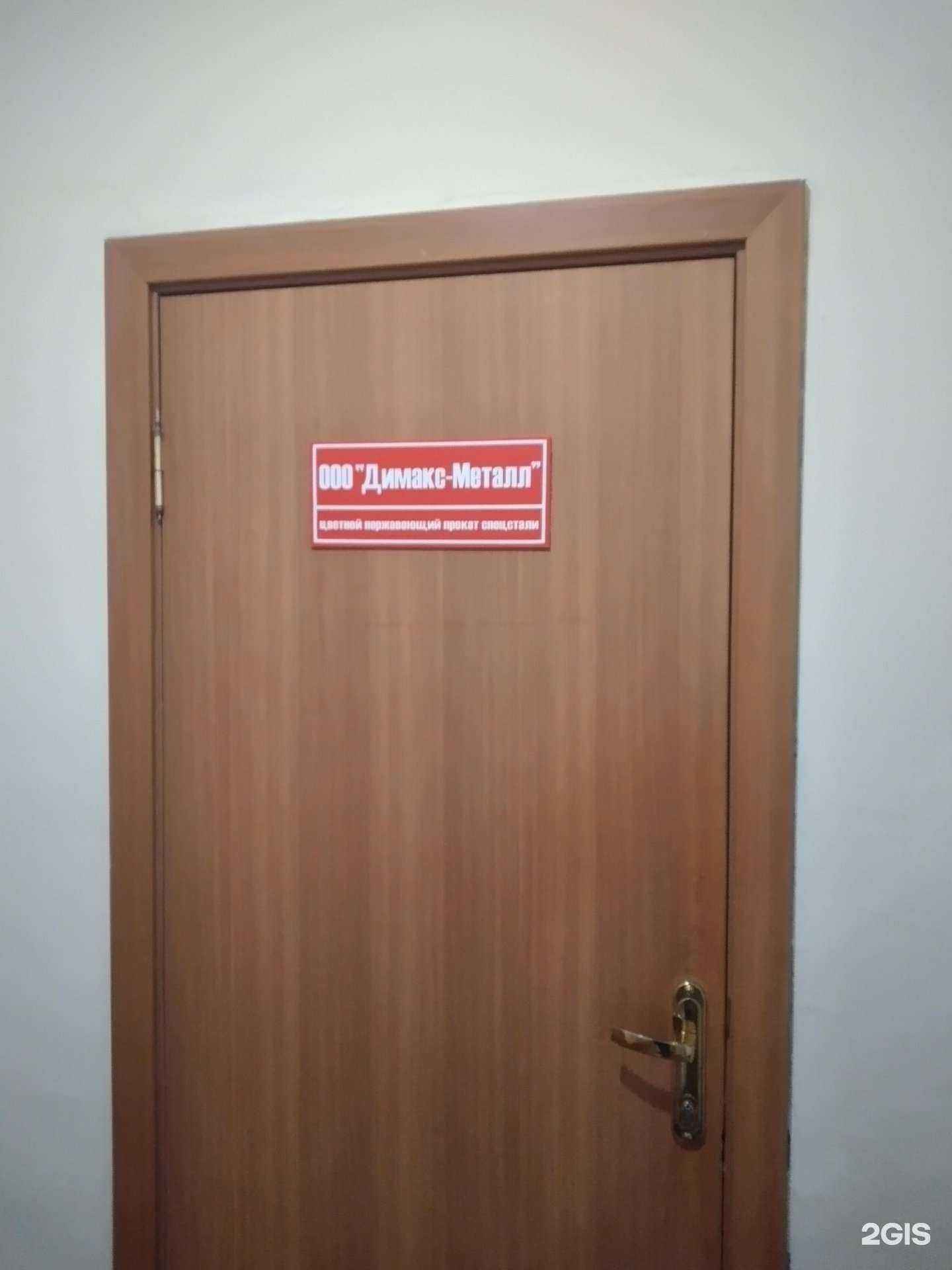 Отзывы на компанию Димакс-металл в Туле c фото