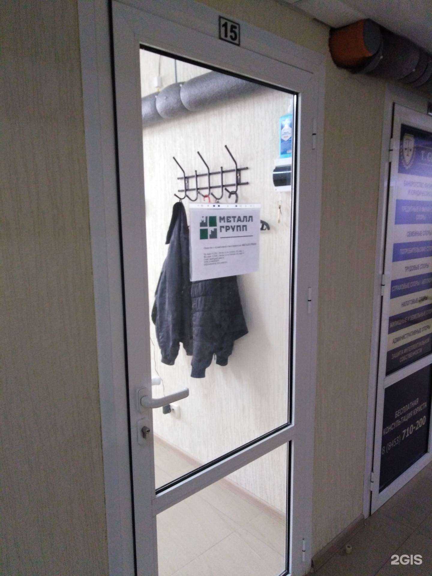 Отзывы на компанию Металл групп в г. Энгельс c фото