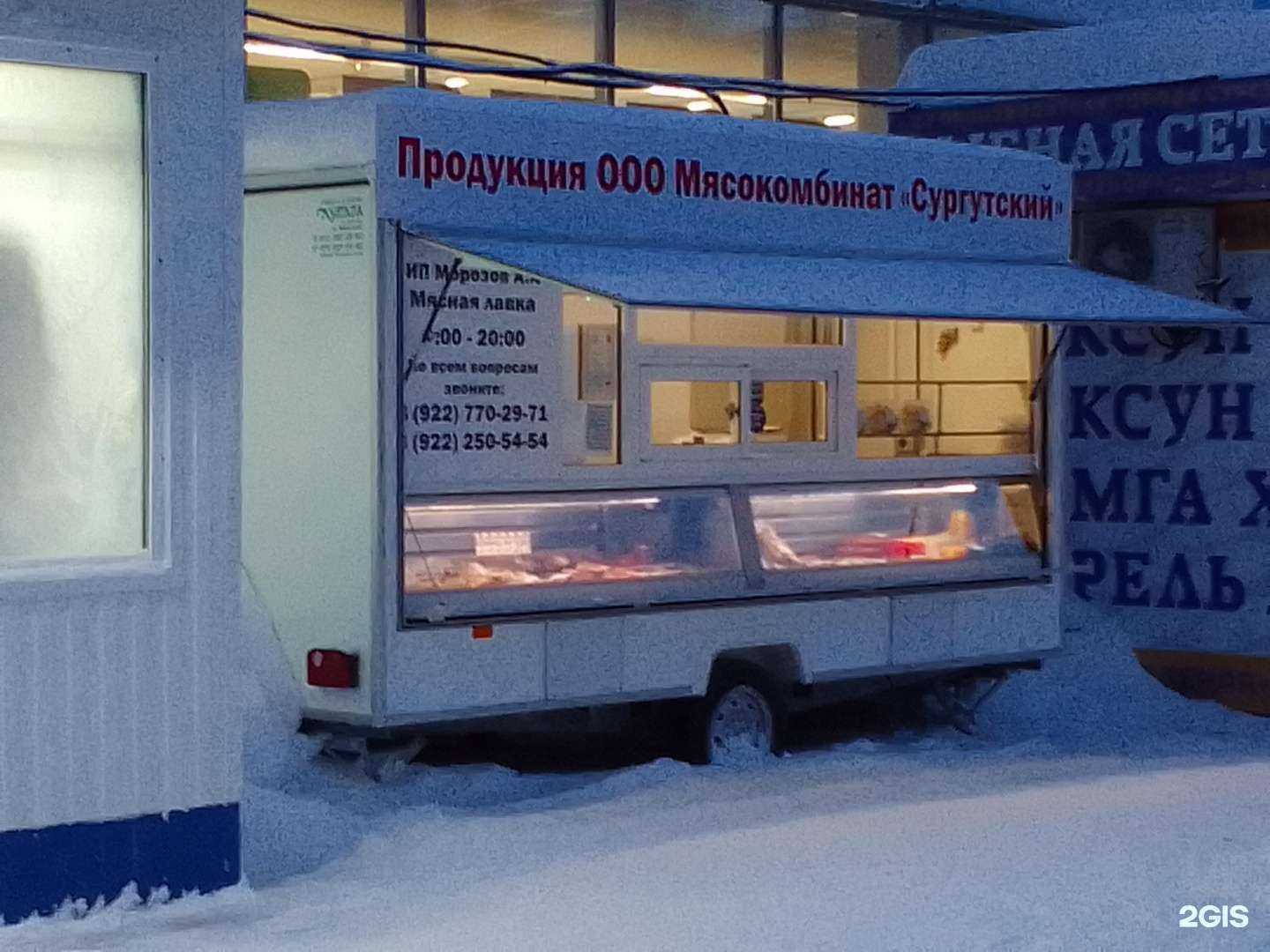 Отзывы на компанию Мясокомбинат в г. Сургут c фото