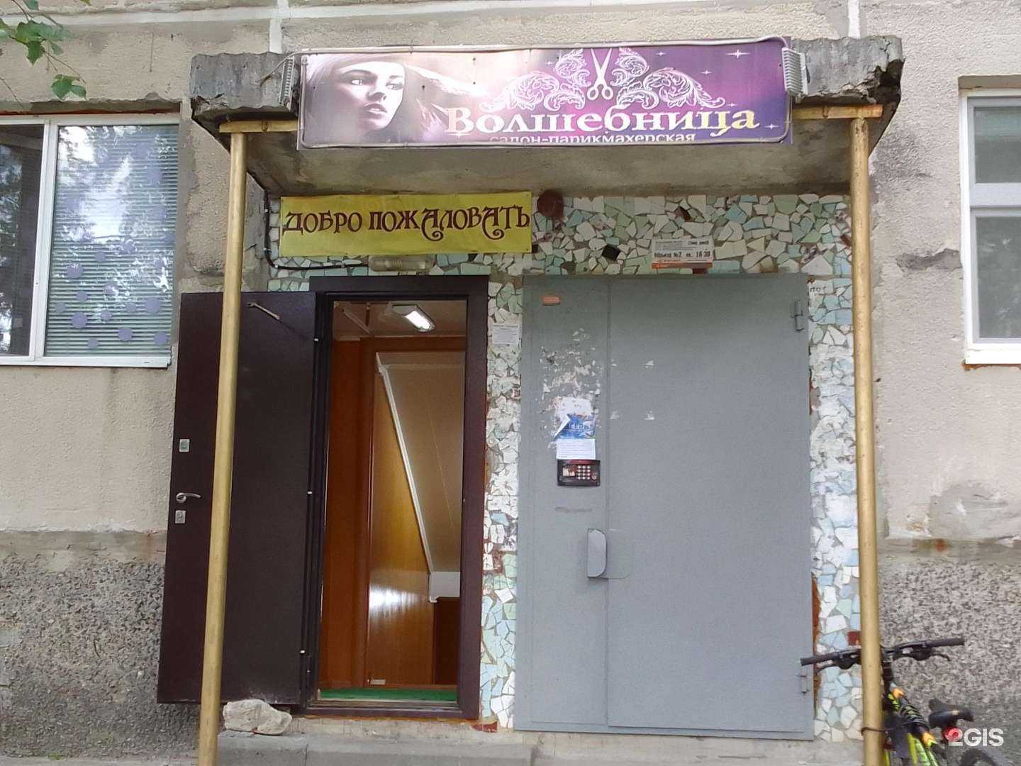 Отзывы на компанию Волшебница в г. Нефтеюганск c фото