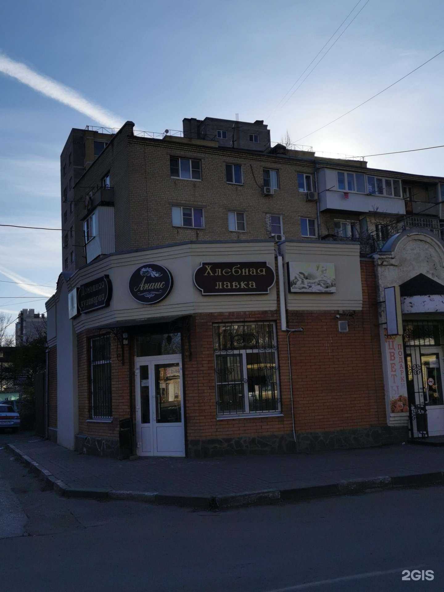 Отзывы на компанию Анаис в Батайске c фото