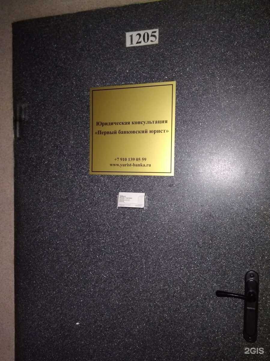 Отзывы на компанию Первый банковский юрист в Нижнем Новгороде c фото