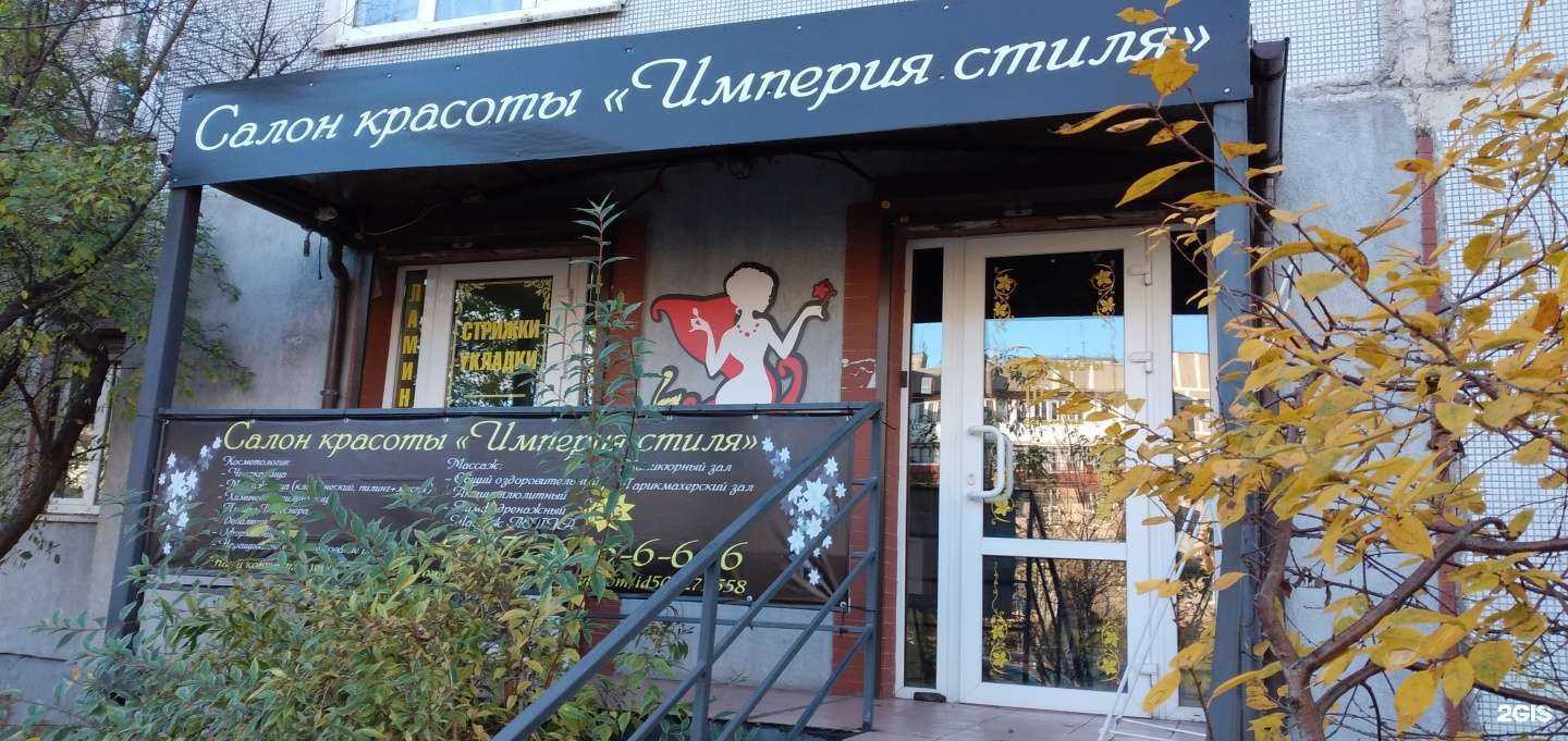 Отзывы на компанию Империя стиля в Калининграде c фото