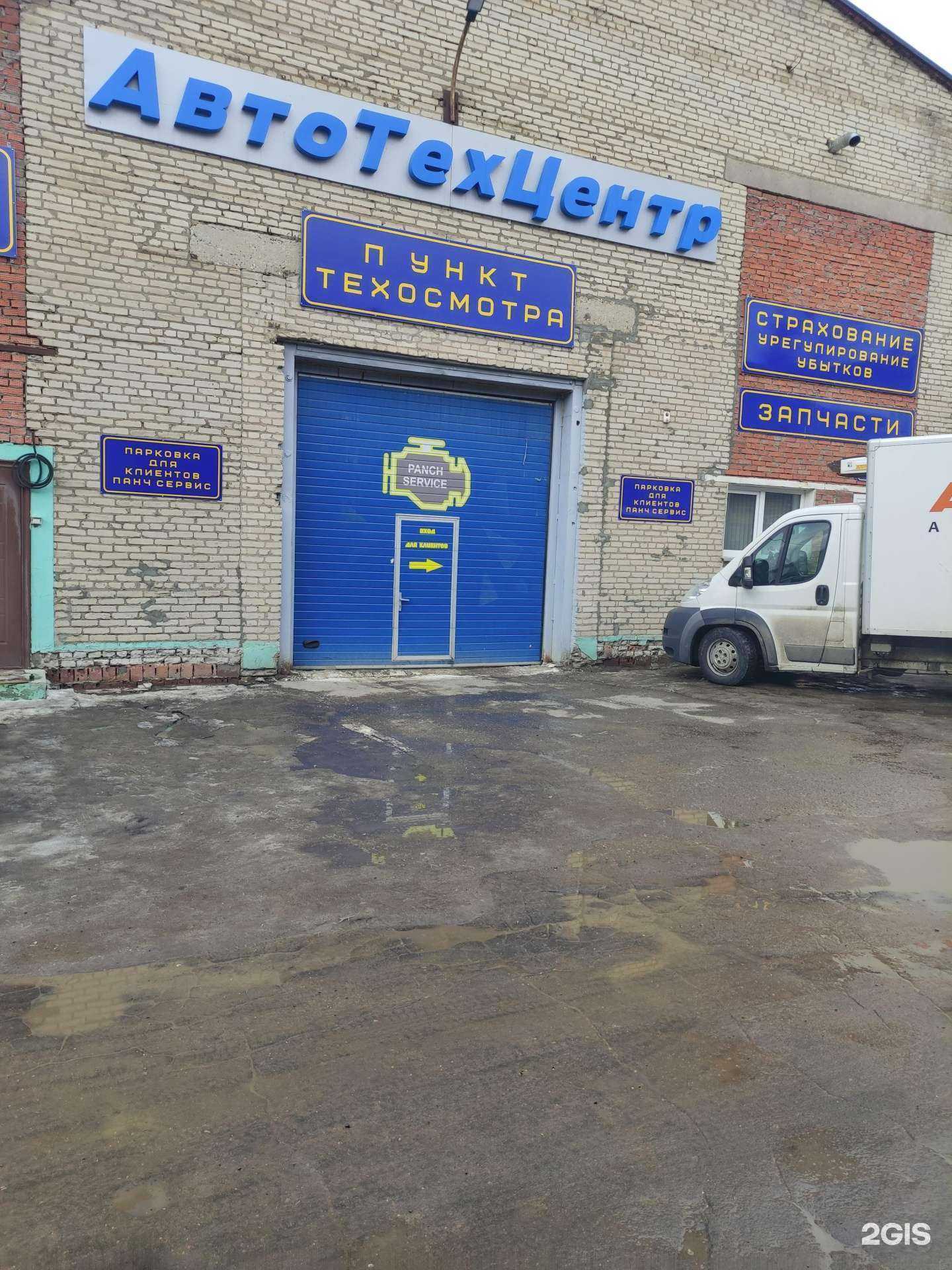 Отзывы на компанию Panchservice в г. Коломна c фото