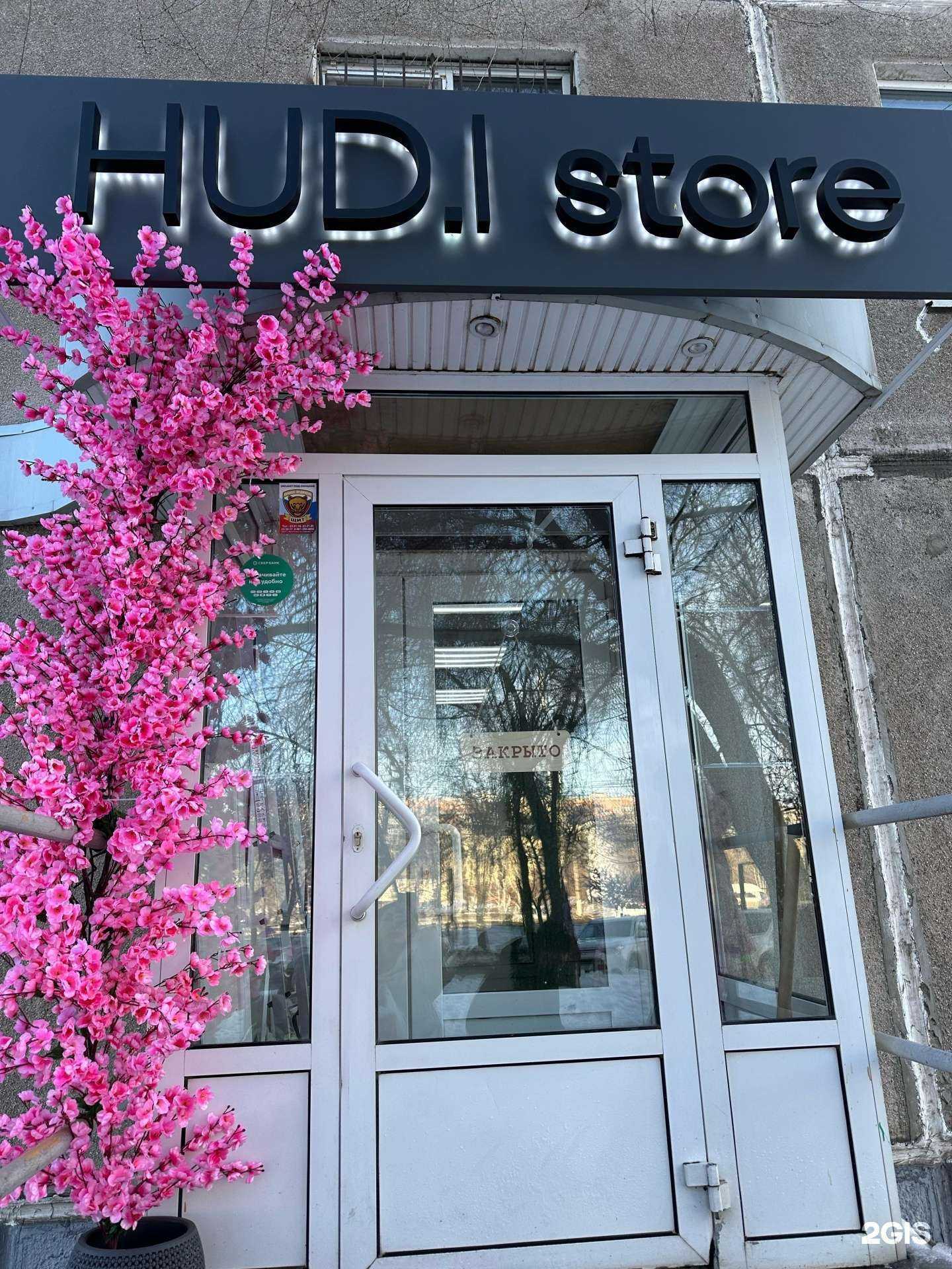 Отзывы на компанию Hud.I store в г. Магнитогорск c фото