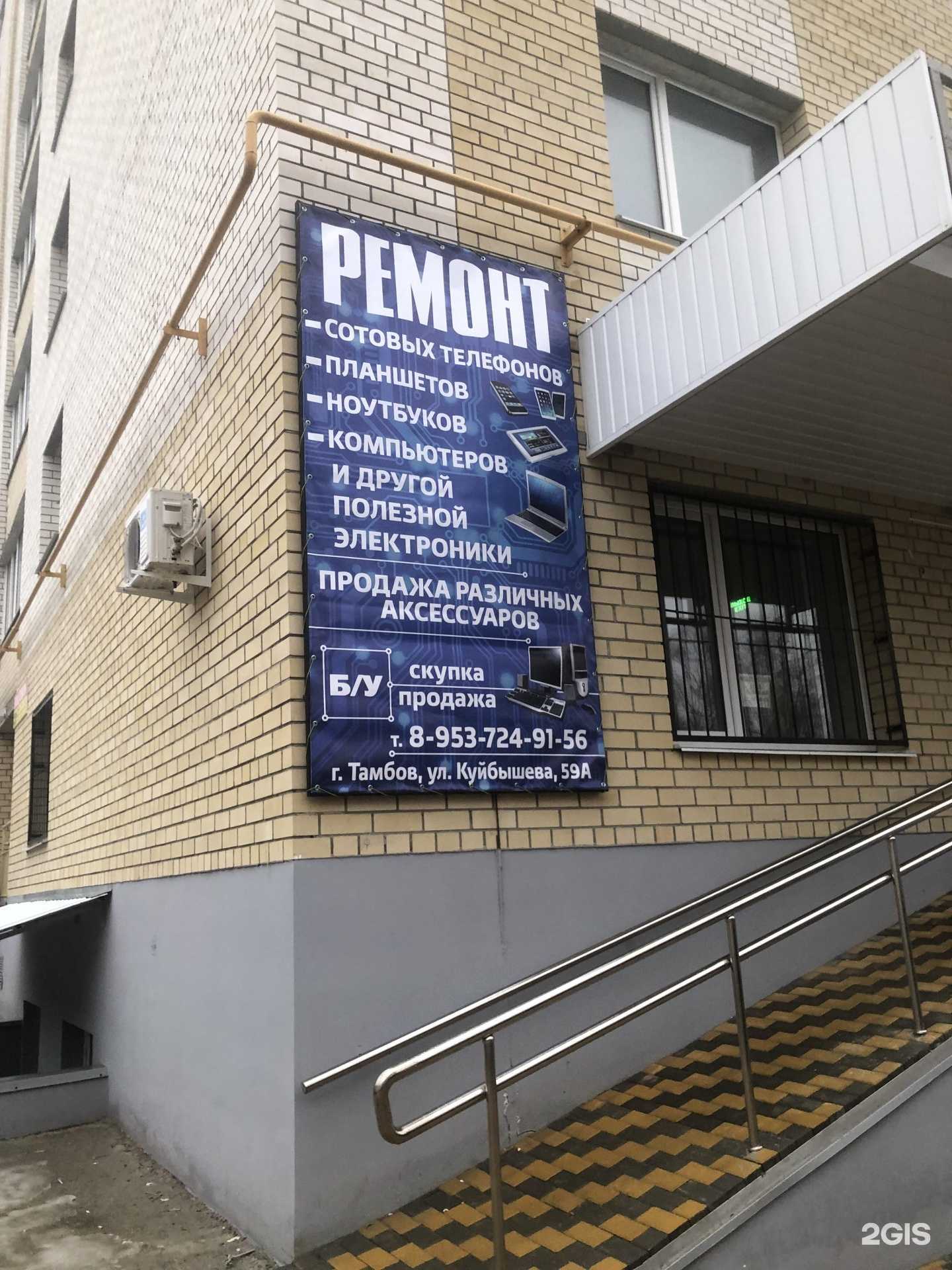 Отзывы на компанию Telemix в г. Тамбов c фото