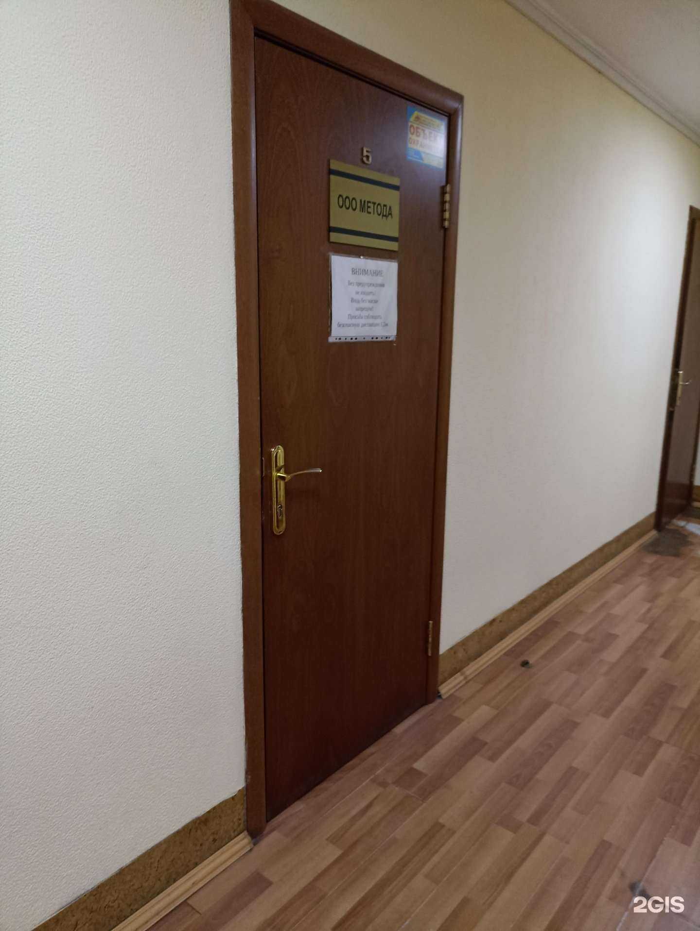 Отзывы на компанию Метода в Челябинске c фото