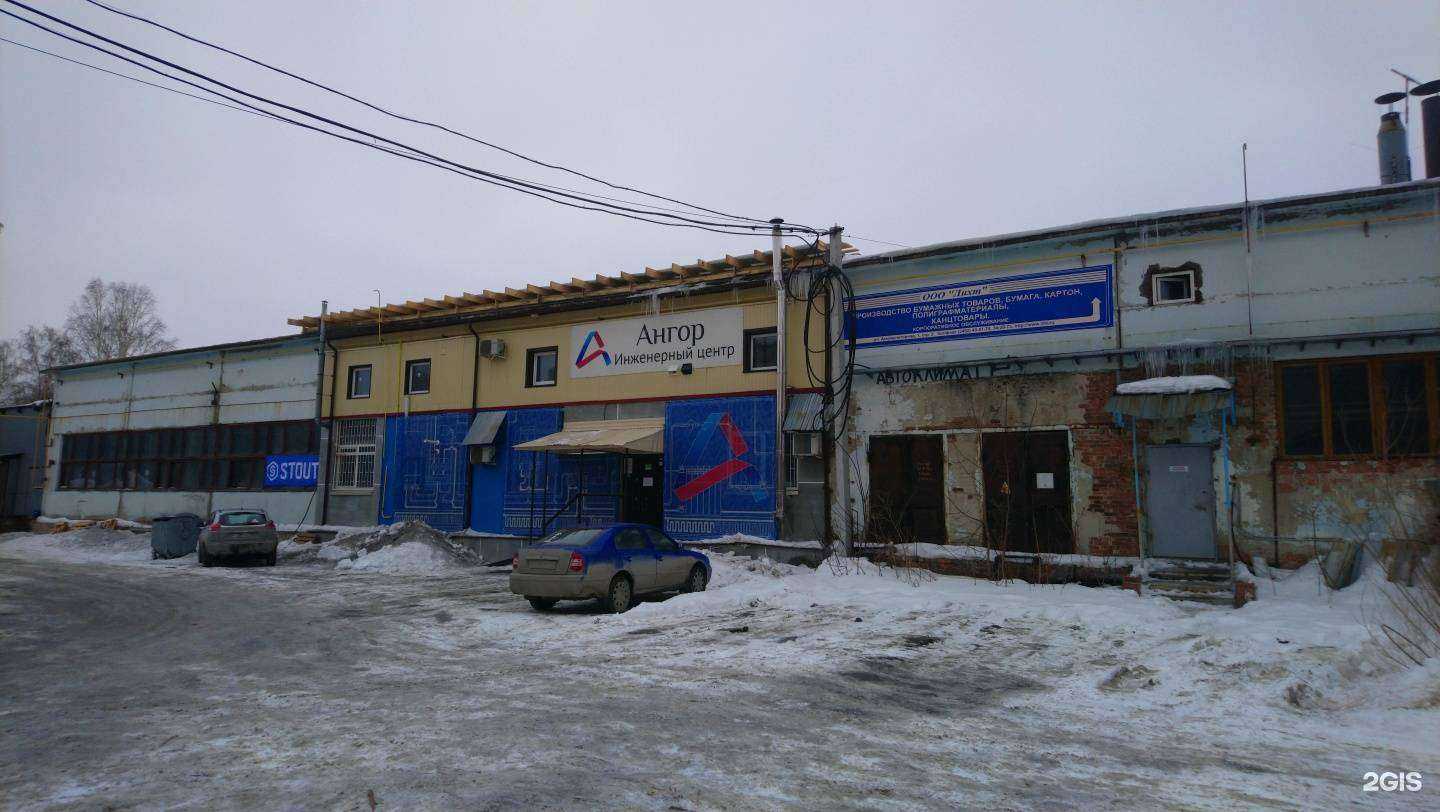 Отзывы на компанию Фрезия в Тюмени c фото - фотография 2 из 2