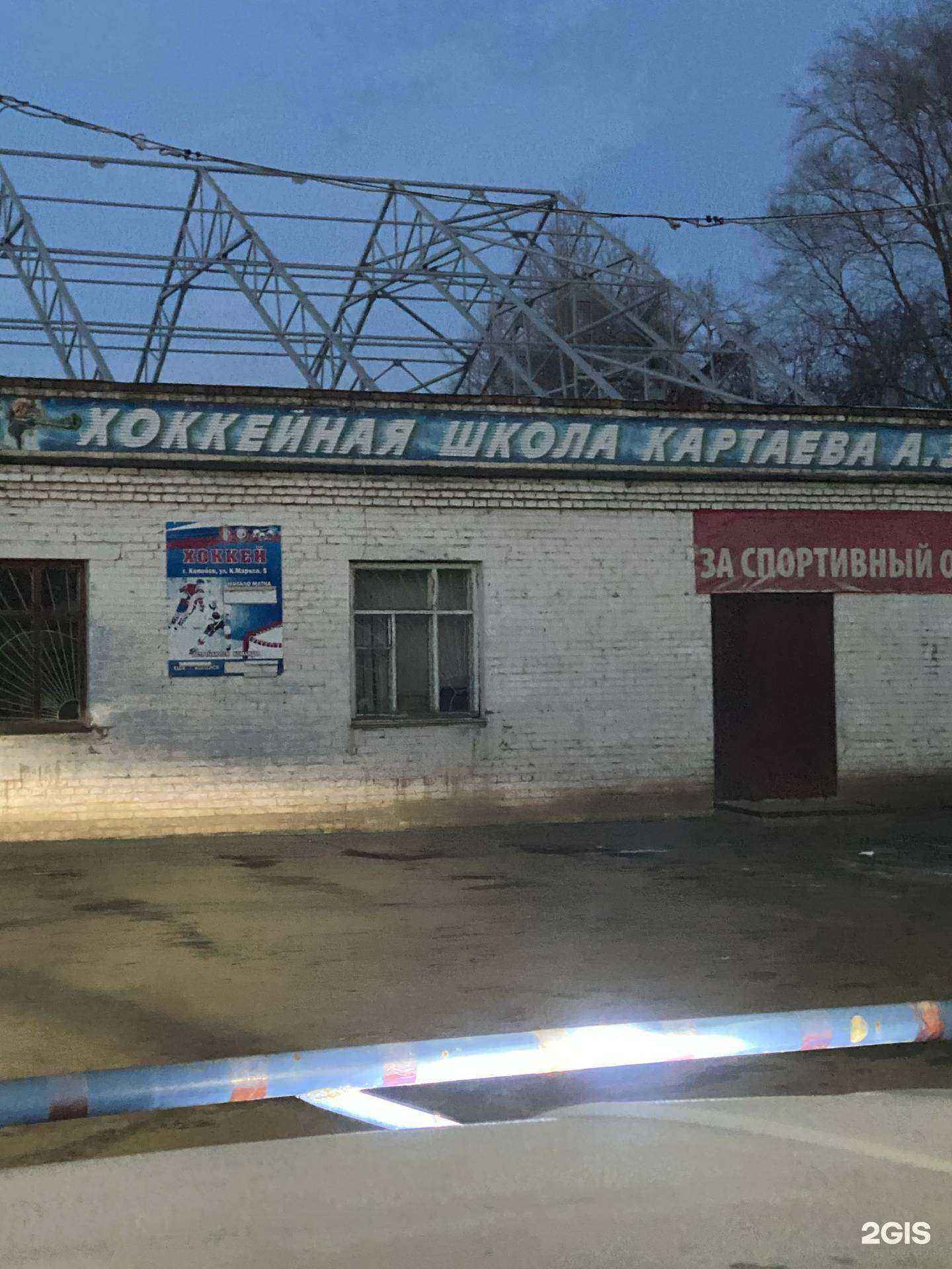 Отзывы на компанию Хоккейная школа Картаева А.З. в Копейске c фото - фотография 2 из 2