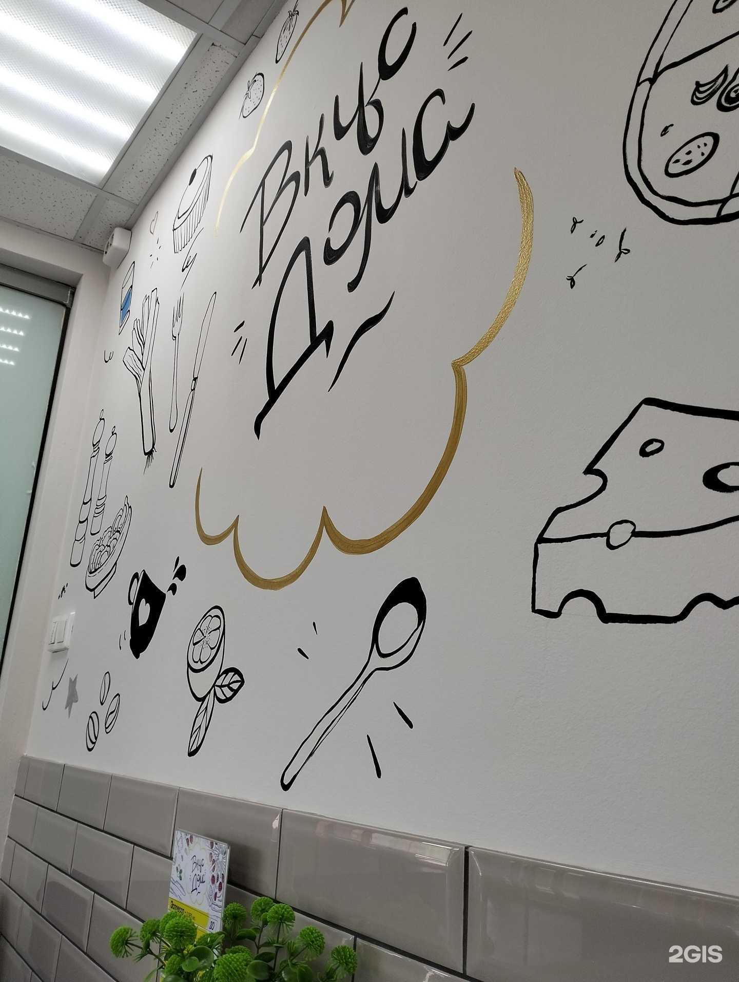 Отзывы на компанию Вкус дома в Волгограде c фото