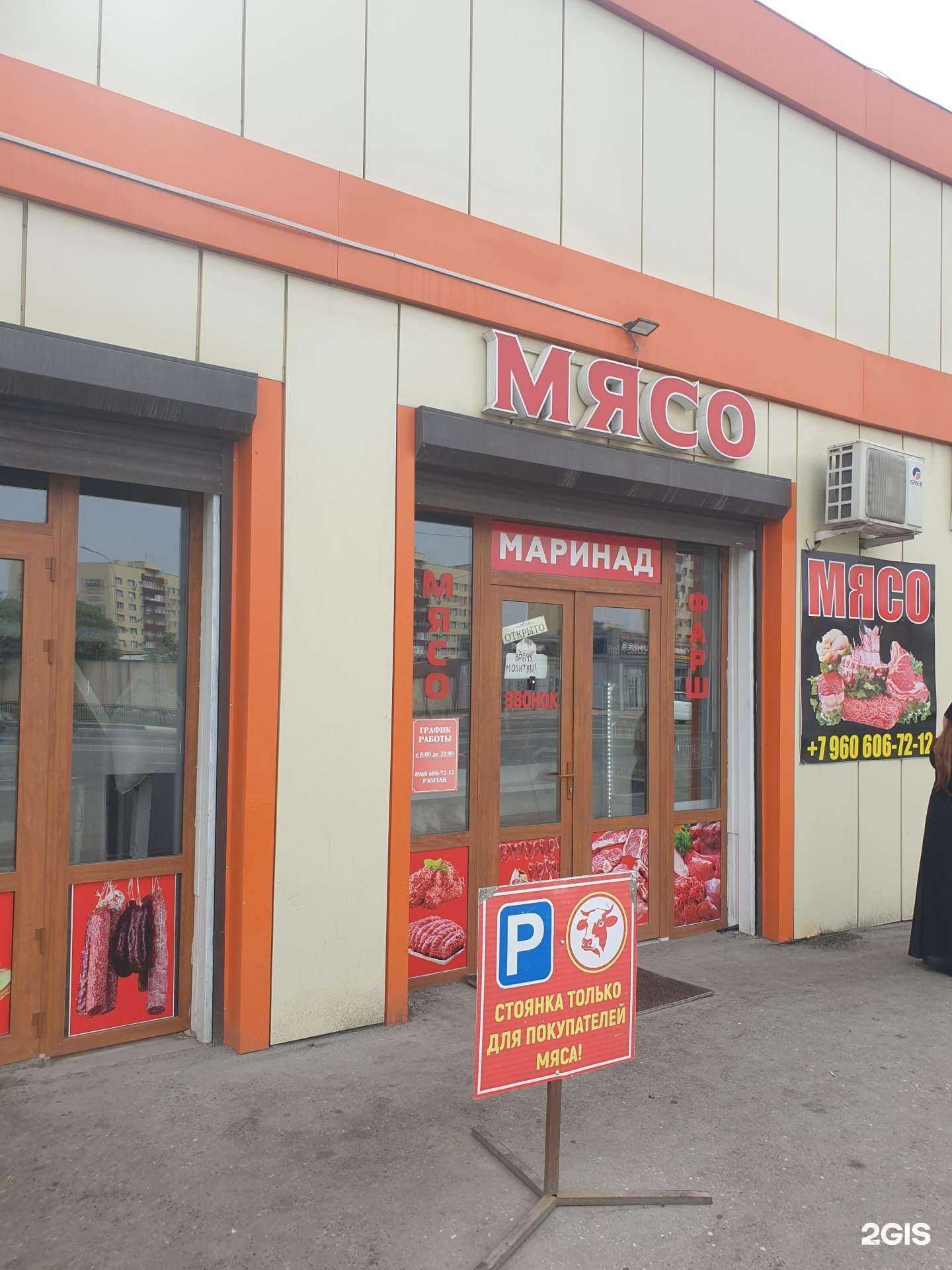 Отзывы на компанию Мясная лавка в г. Грозный c фото