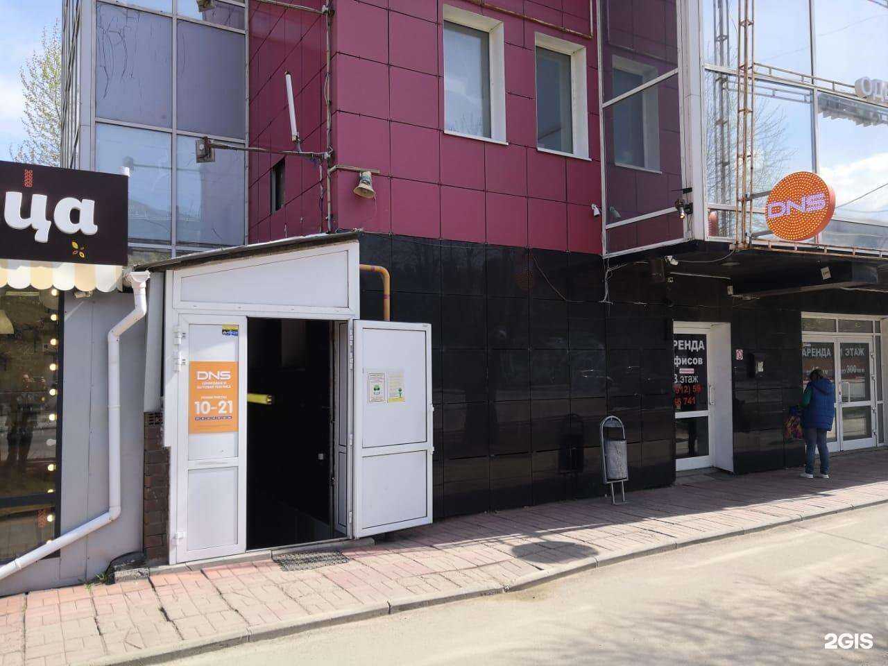 Отзывы на компанию DNS в Перми c фото