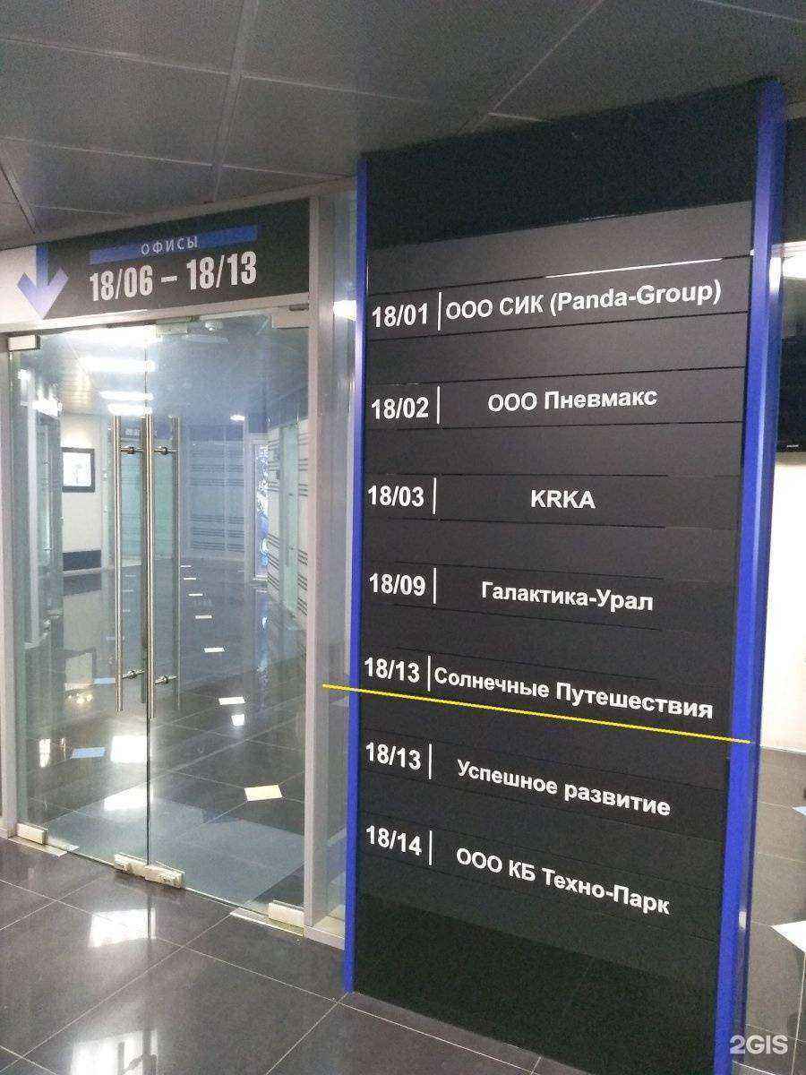 Отзывы на компанию Солнечные путешествия в Екатеринбурге c фото