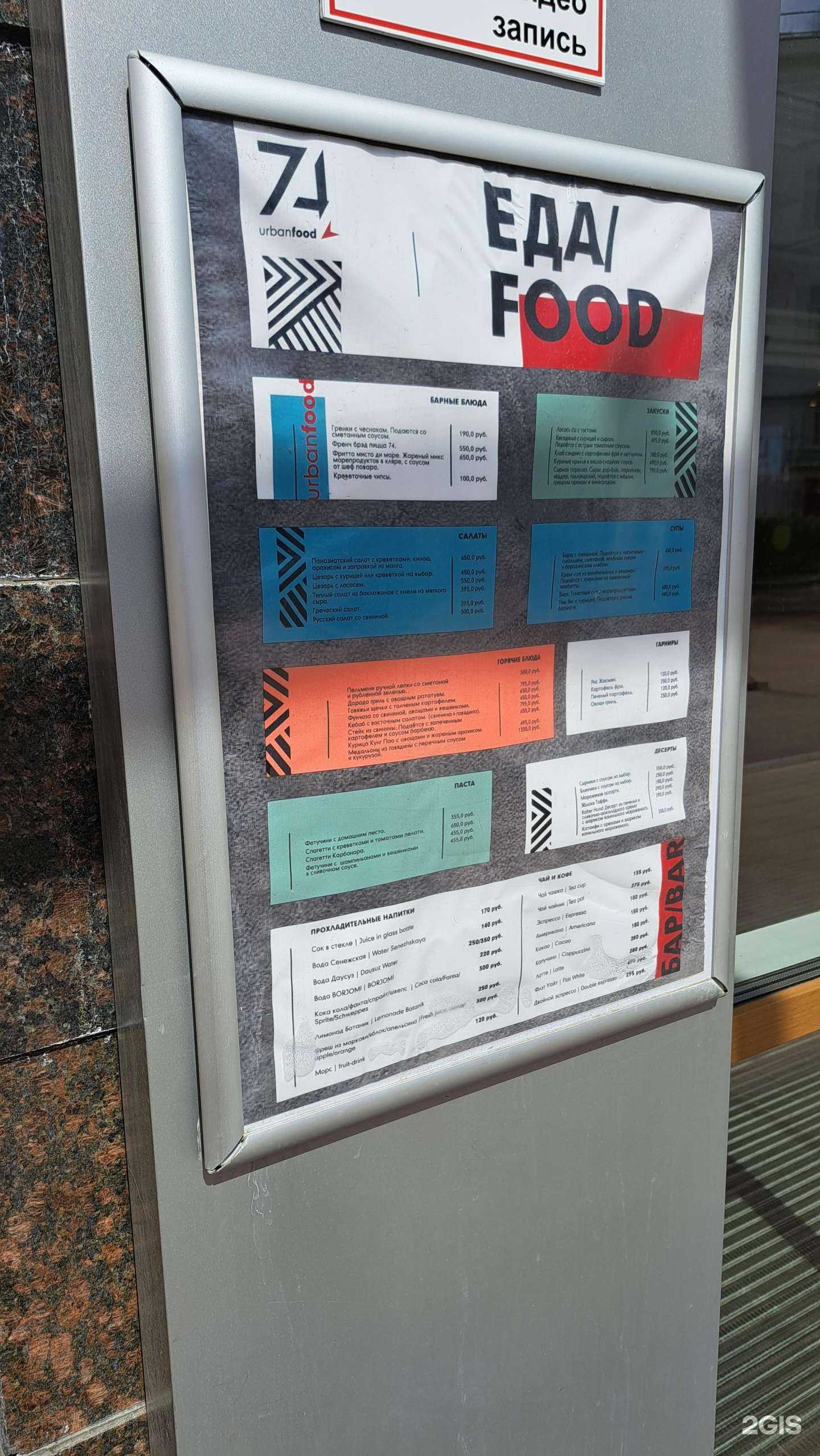 Отзывы на компанию 74 Urbanfood в Ярославле c фото