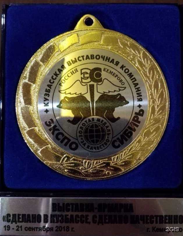 Отзывы на компанию Мариинское золото в Кемерове c фото