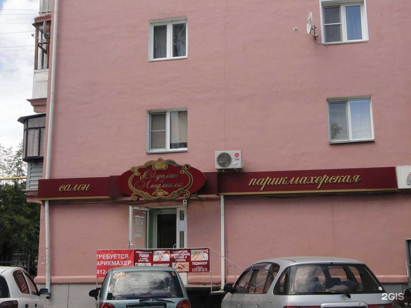 Отзывы на компанию Руслан и Людмила в Кургане c фото