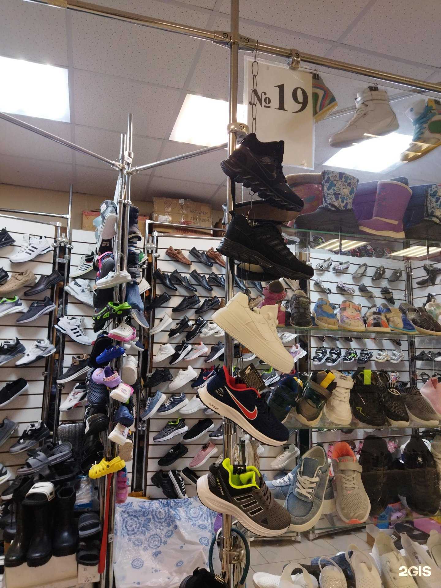 Отзывы на компанию Магазин мужской и детской обуви в Балакове c фото