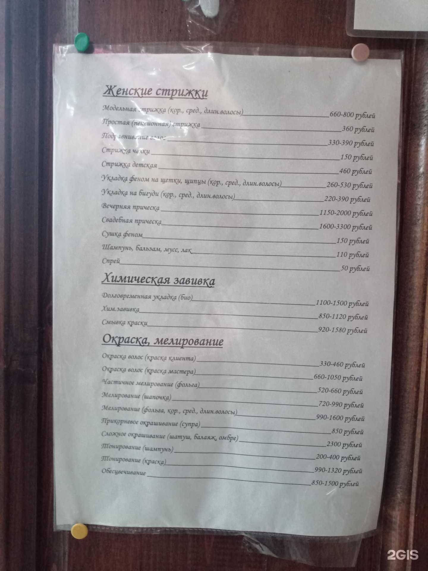 Отзывы на компанию Имидж в Пущине c фото