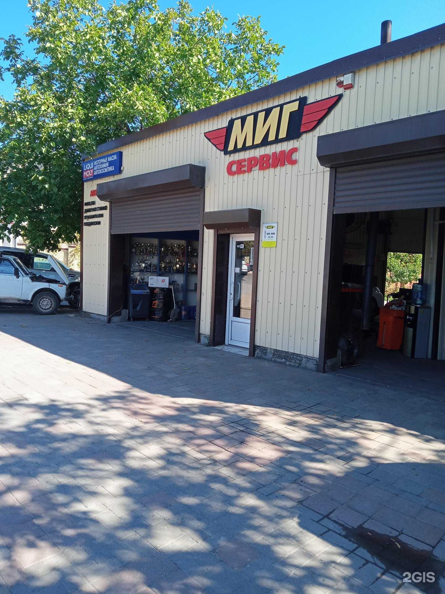 Отзывы на компанию Миг сервис в Новороссийске c фото