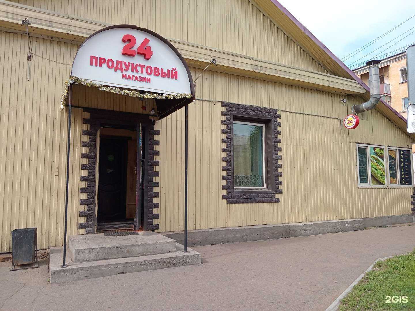 Отзывы на компанию Продуктовый магазин в г. Улан-Удэ c фото