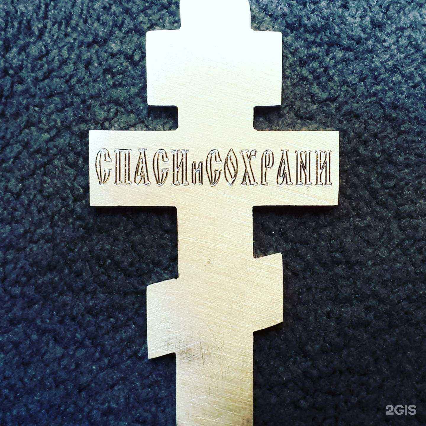 Отзывы на компанию Граверная мастерская в Норильске c фото