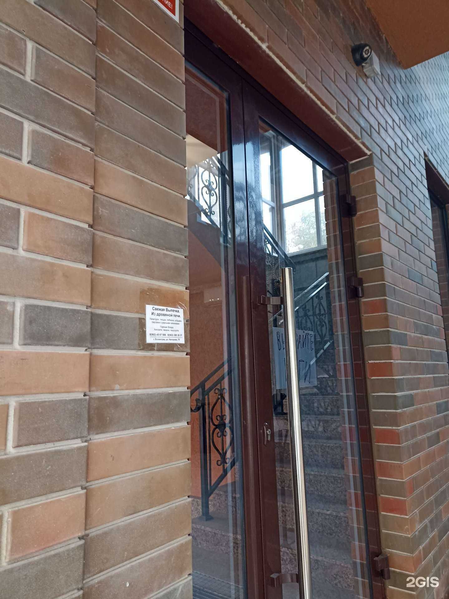 Отзывы на компанию Пекарня в г. Ессентуки c фото