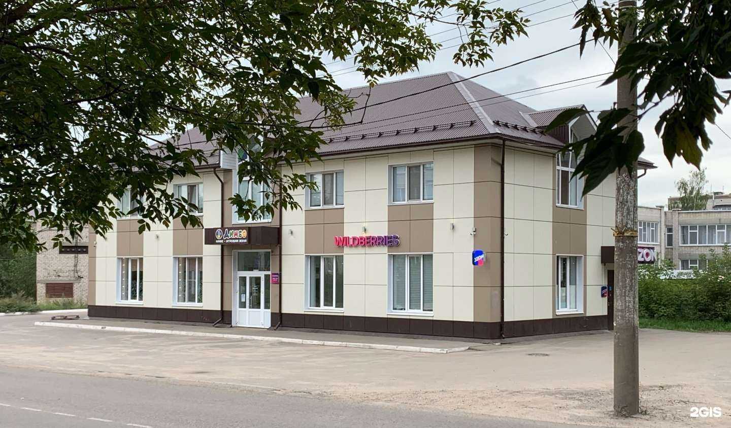 Отзывы на компанию Димбо в Волжске c фото - фотография 2 из 2