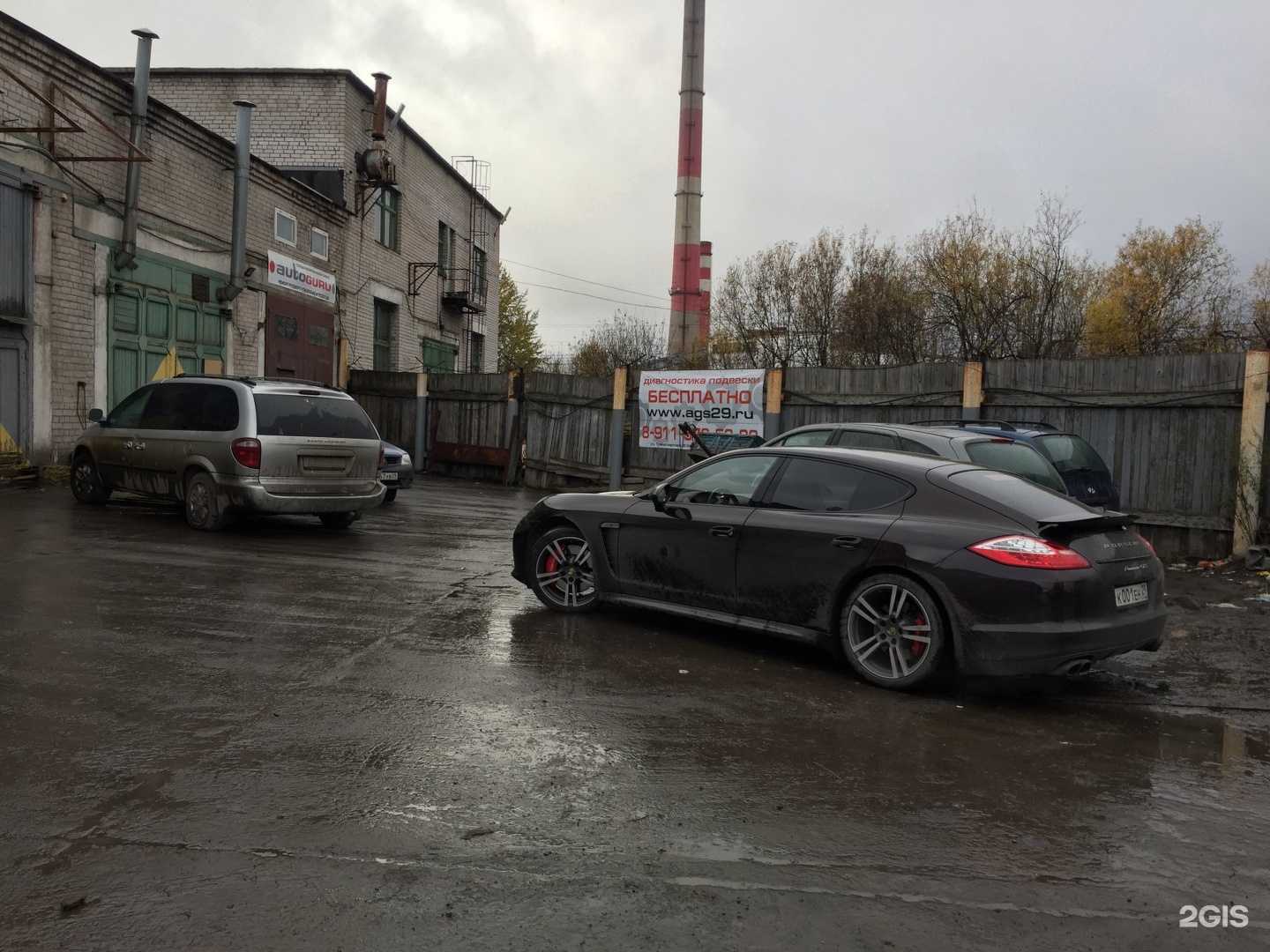 Отзывы на компанию Autoguru в г. Северодвинск c фото