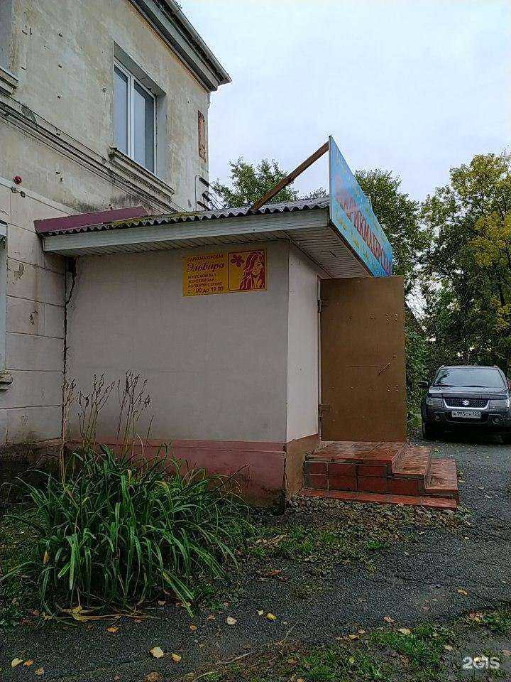 Отзывы на компанию Эльвира в Артёме c фото