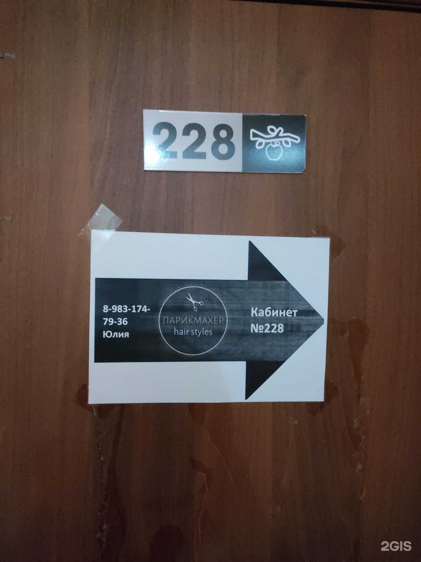 Отзывы на компанию Парикмахерская в г. Рубцовск c фото