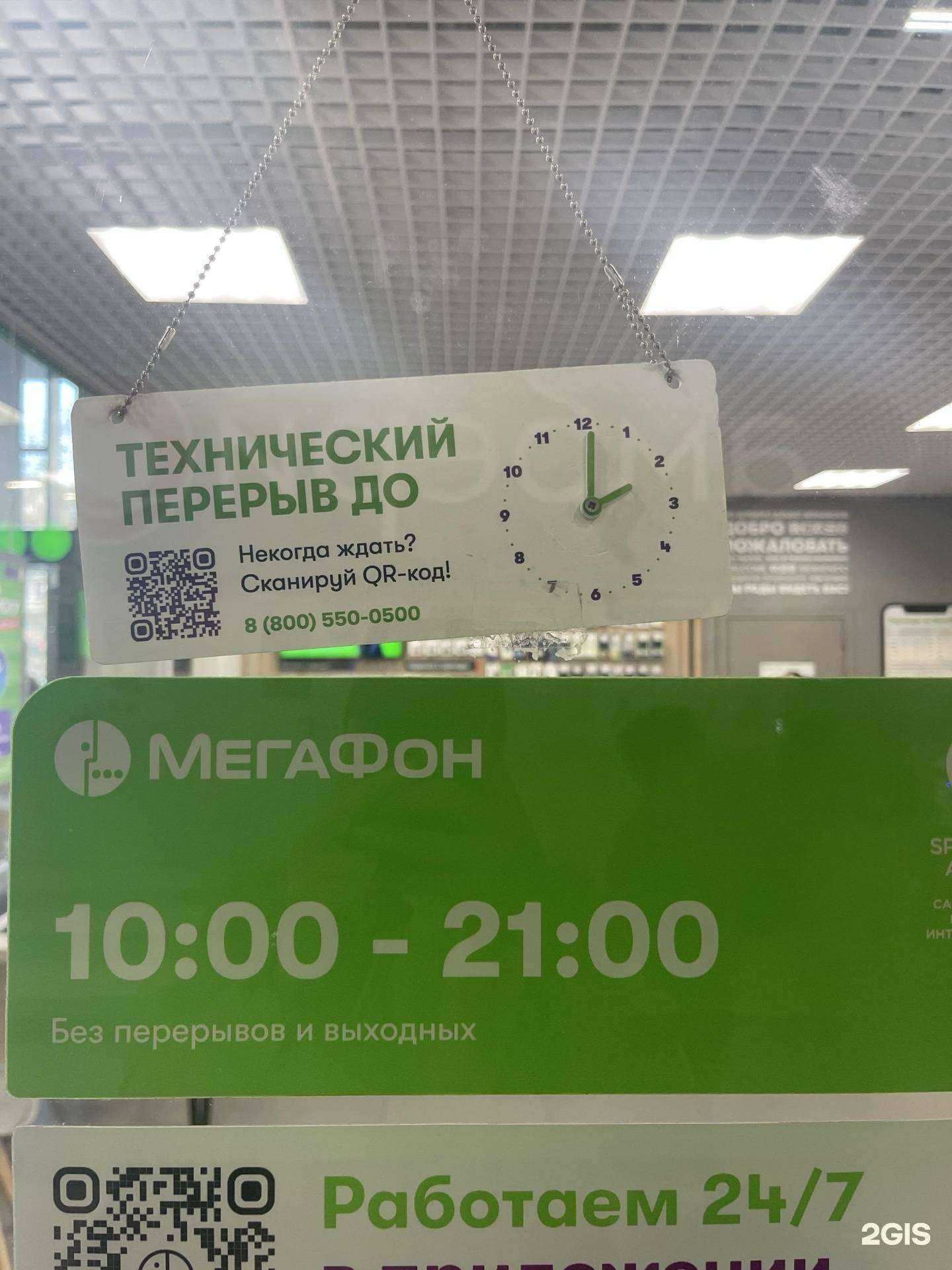 Отзывы на компанию МегаФон-Yota в Хабаровске c фото