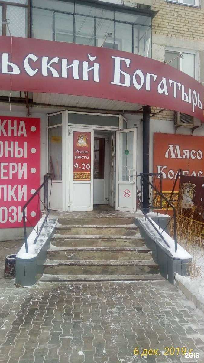 Отзывы на компанию Уральский богатырь в г. Копейск c фото