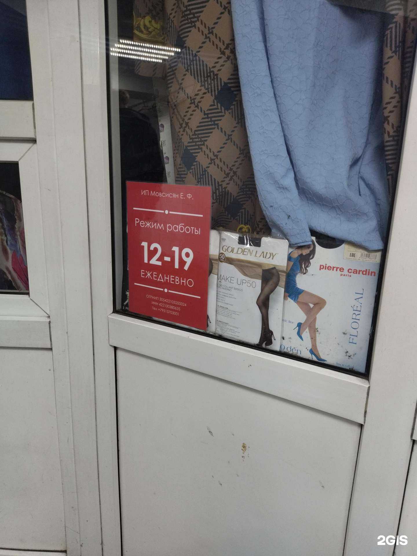 Отзывы на компанию Магазин женской одежды в Новокузнецке c фото