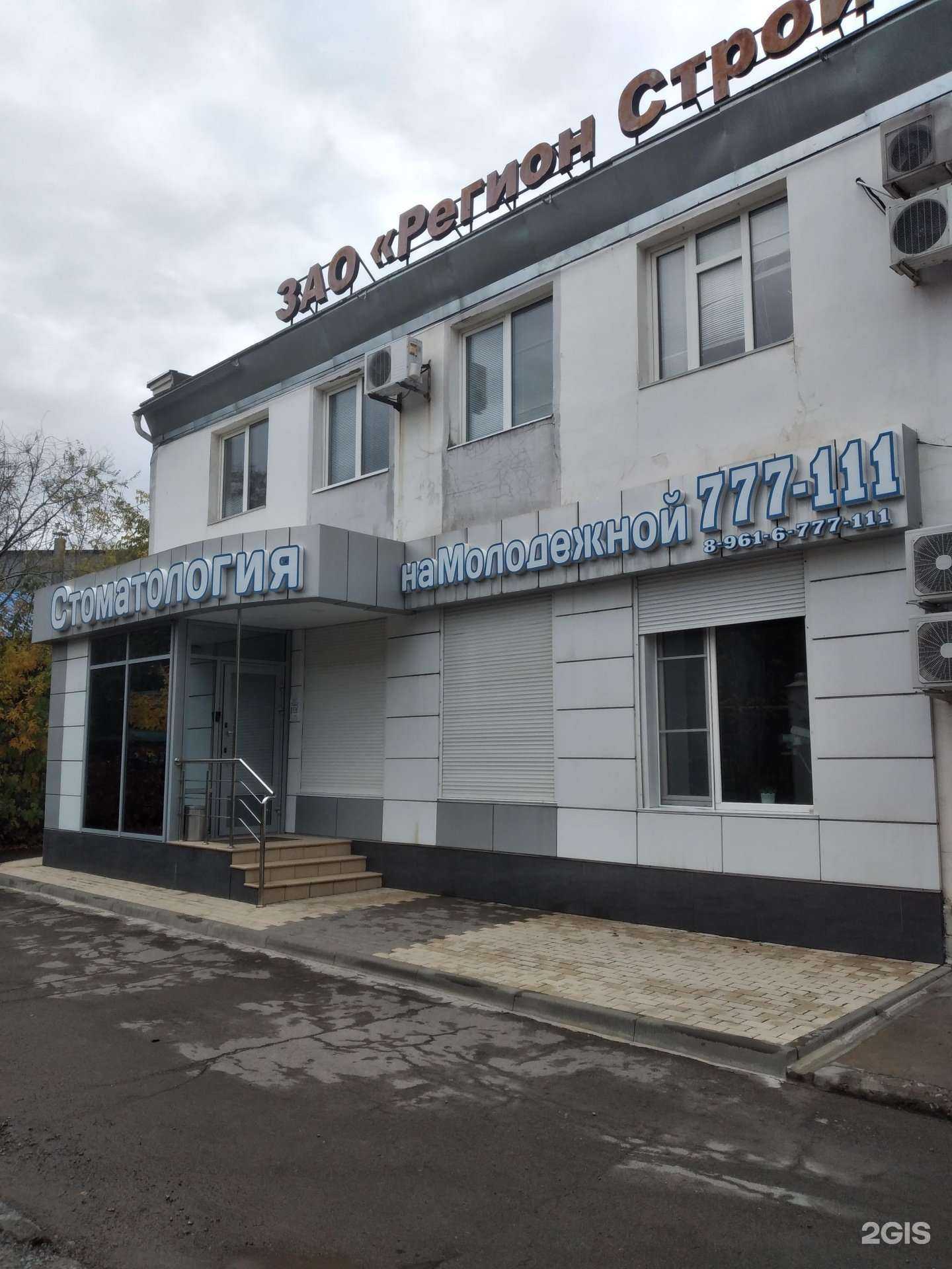 Отзывы на компанию Стоматологическая клиника Дудакова в г. Волжский c фото