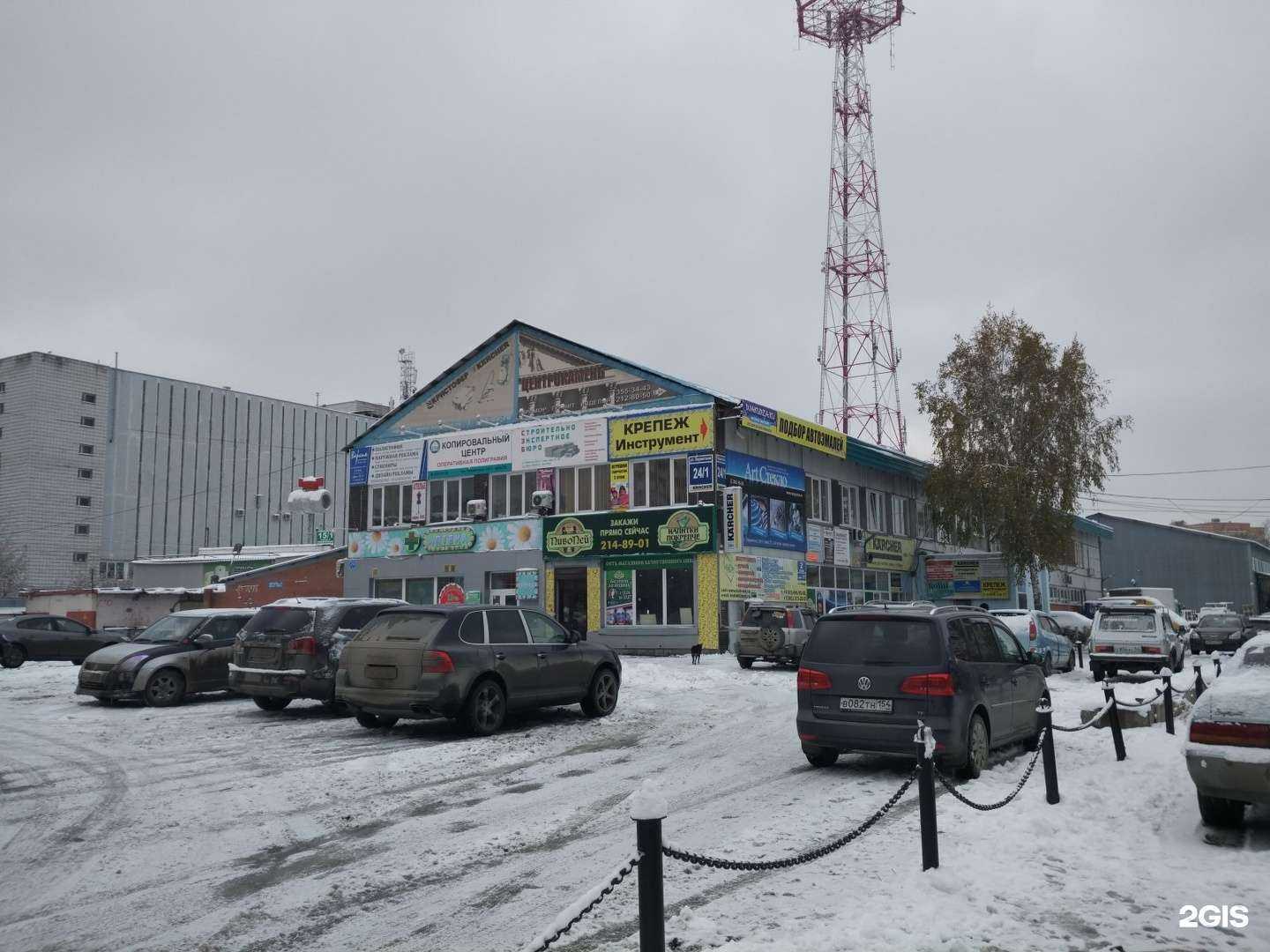 Отзывы на компанию Пространство Красоты в Новосибирске c фото - фотография 2 из 2