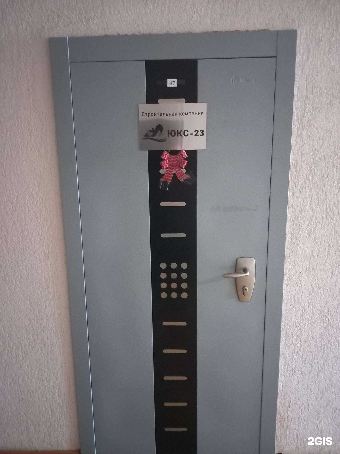 Отзывы на компанию ЮКС-23 в Краснодаре c фото