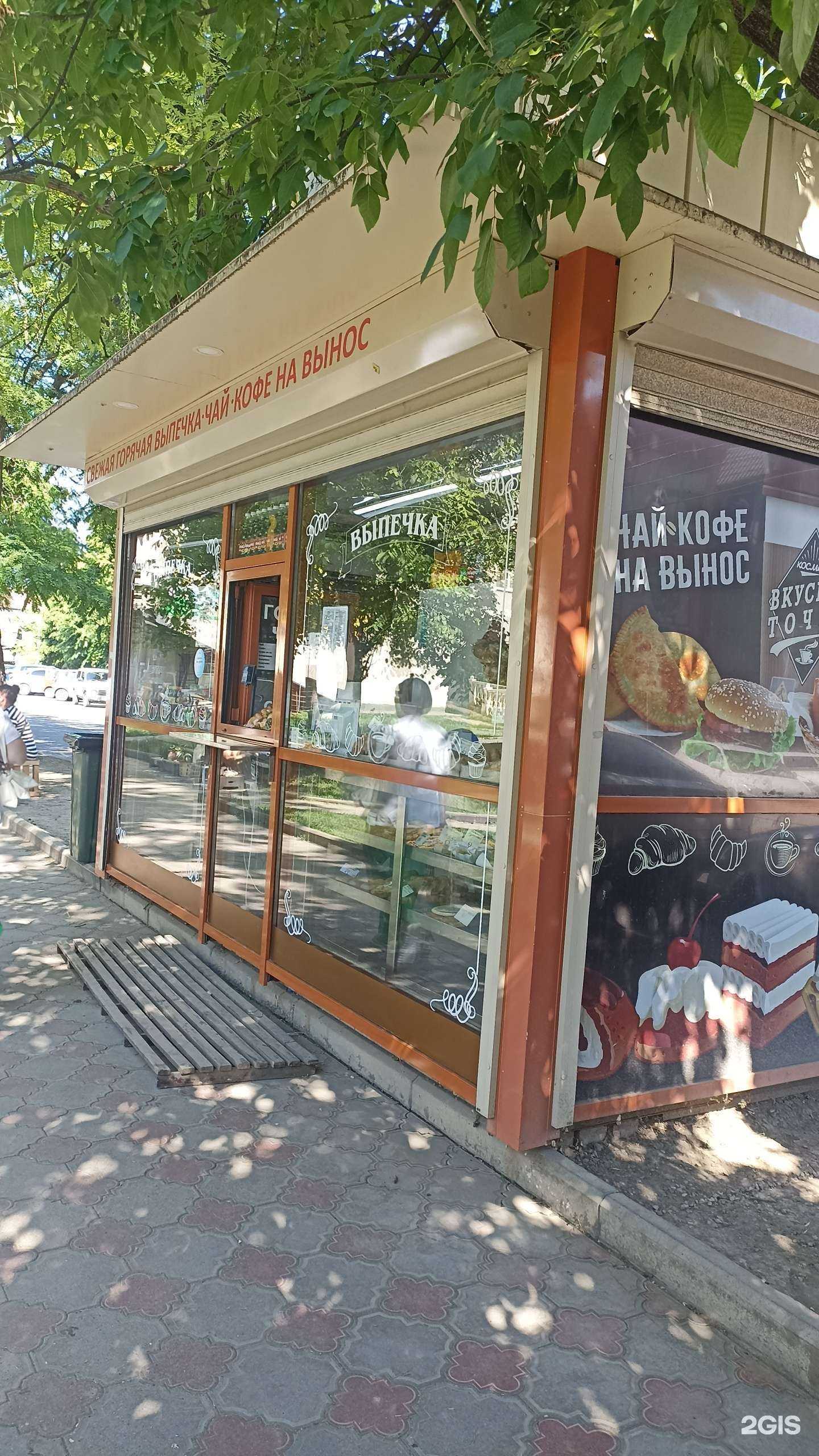 Отзывы на компанию Вкусная точка в Ессентуках c фото