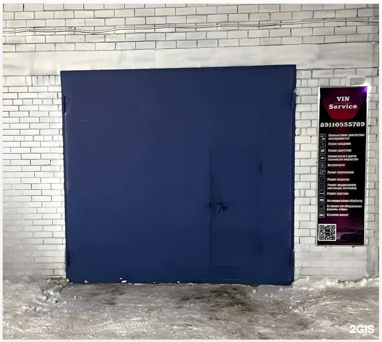 Отзывы на компанию VinService в Северодвинске c фото