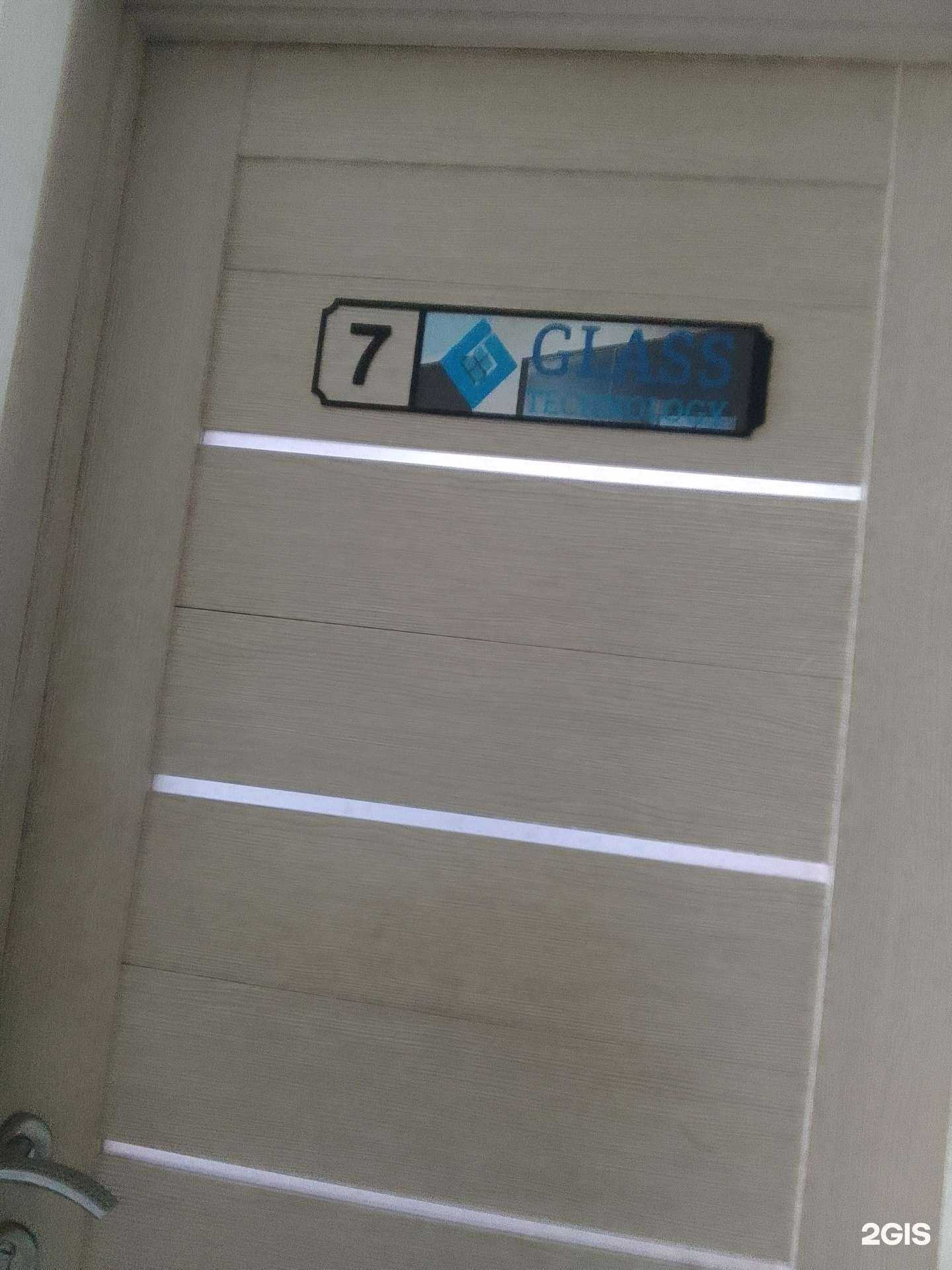 Отзывы на компанию Гласс Технолоджи в г. Белгород c фото