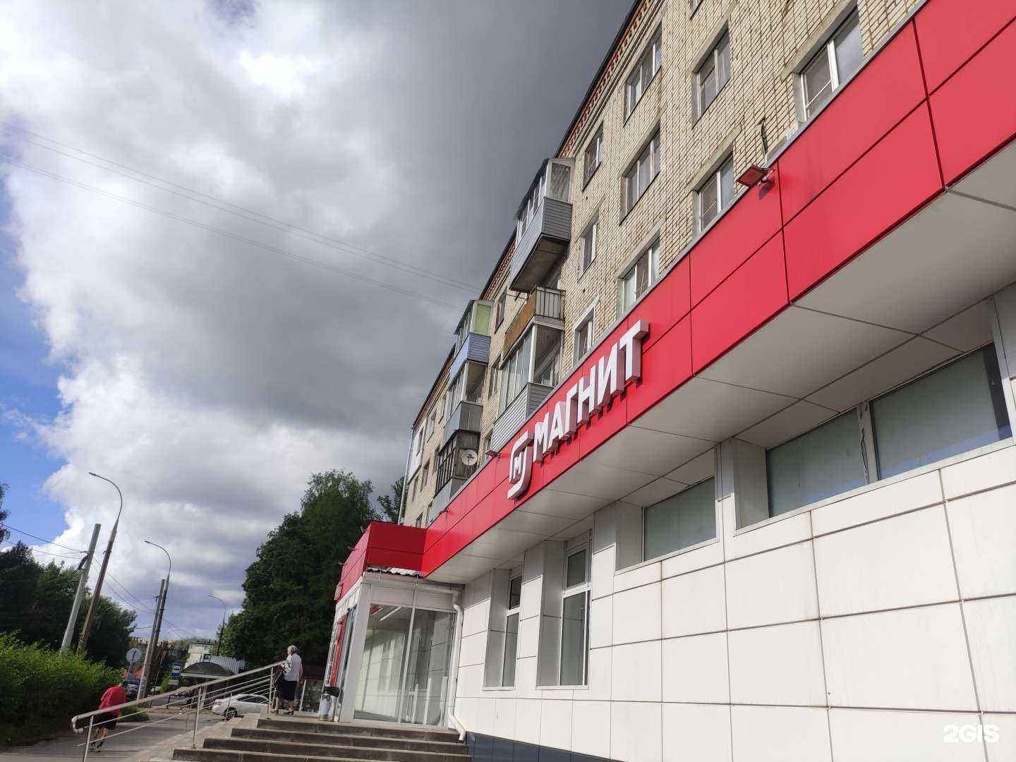 Отзывы на компанию Магнит косметик в Рыбинске c фото - фотография 2 из 2