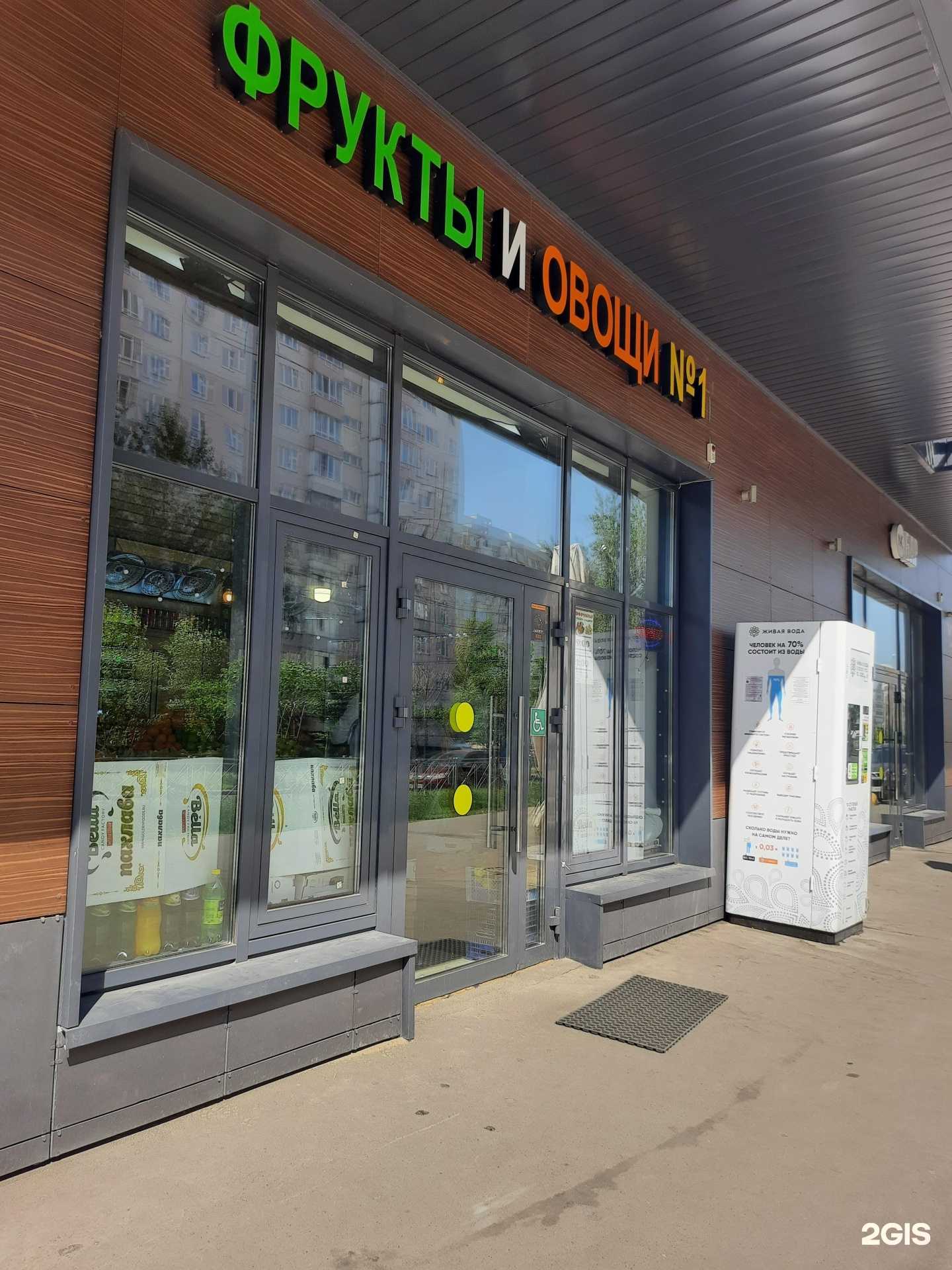 Отзывы на компанию Фрукты и овощи №1 в г. Казань c фото