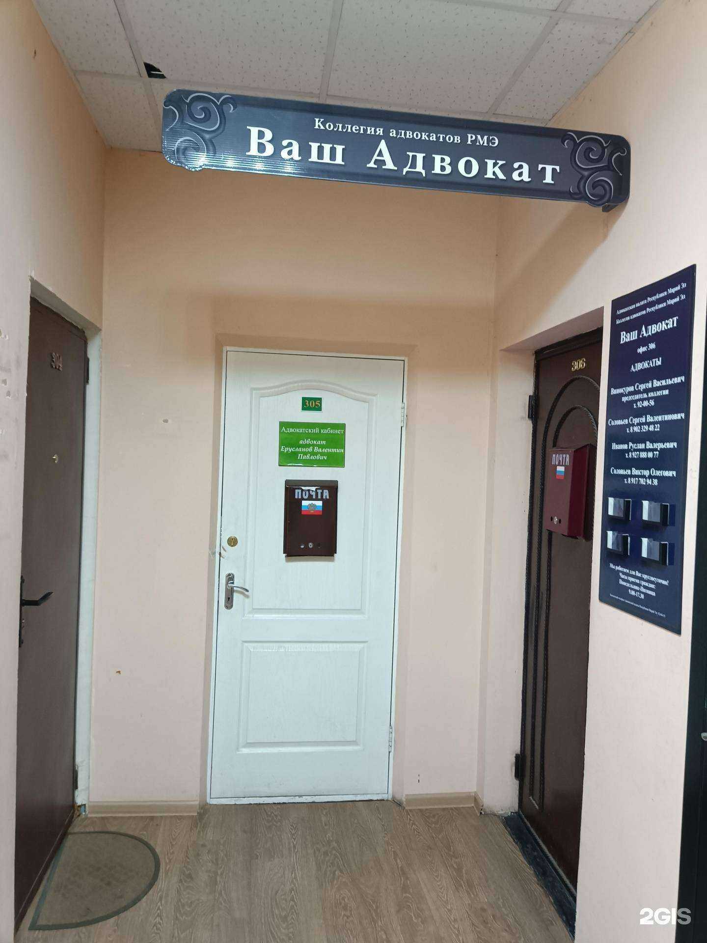 Отзывы на компанию Адвокатский кабинет Винокурова С.В. в Йошкар-Оле c фото