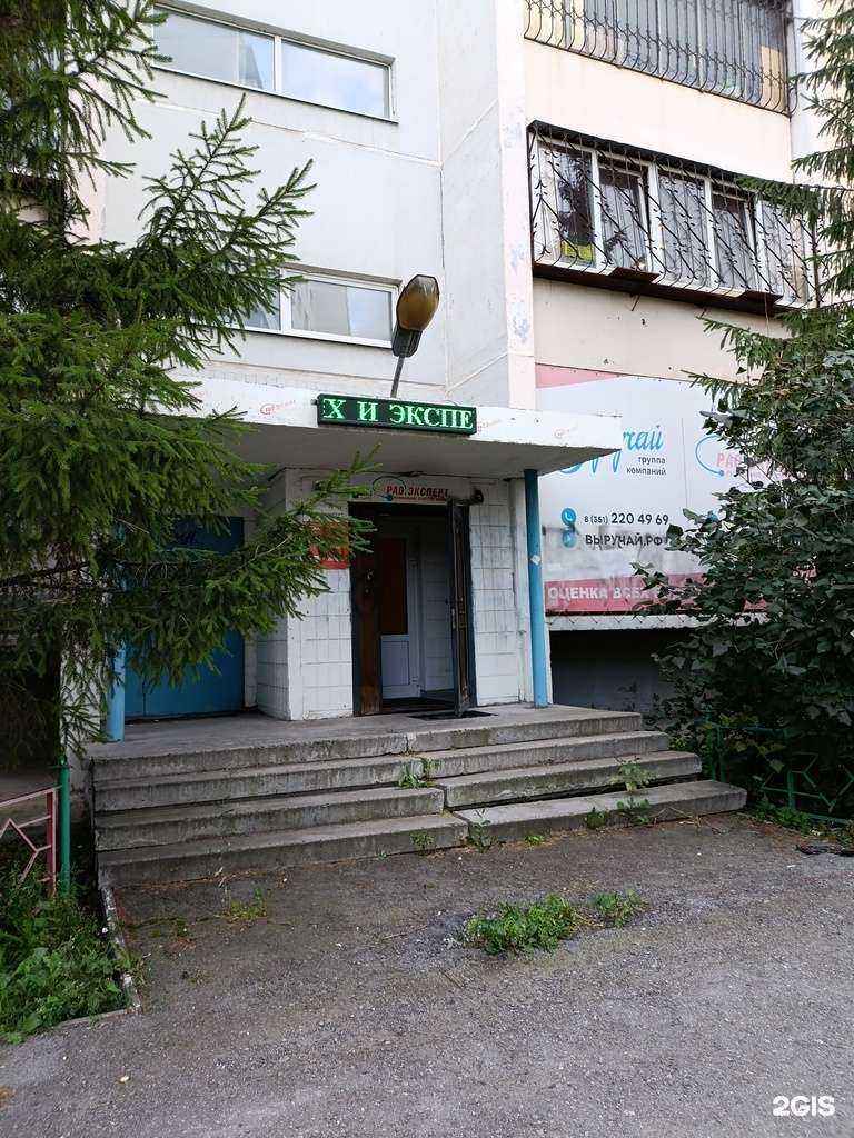 Отзывы на компанию СтройЭксперт в Челябинске c фото